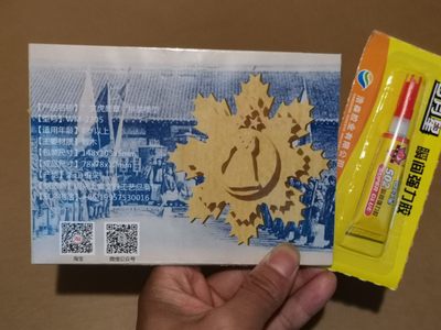 世界勋奖徽章拍卖第15期-久等了！ - 木制拼装模型-文虎章