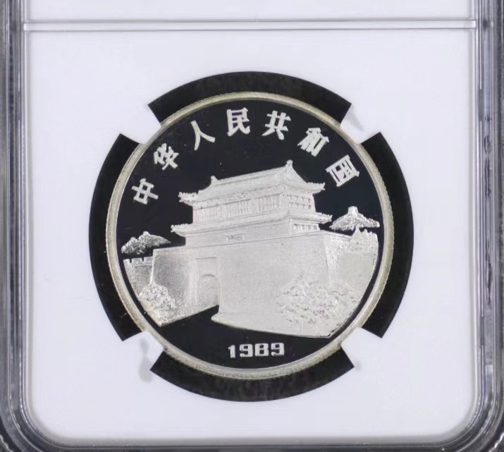 老精稀金银币专场「第6期」 1989年15克生肖蛇银币