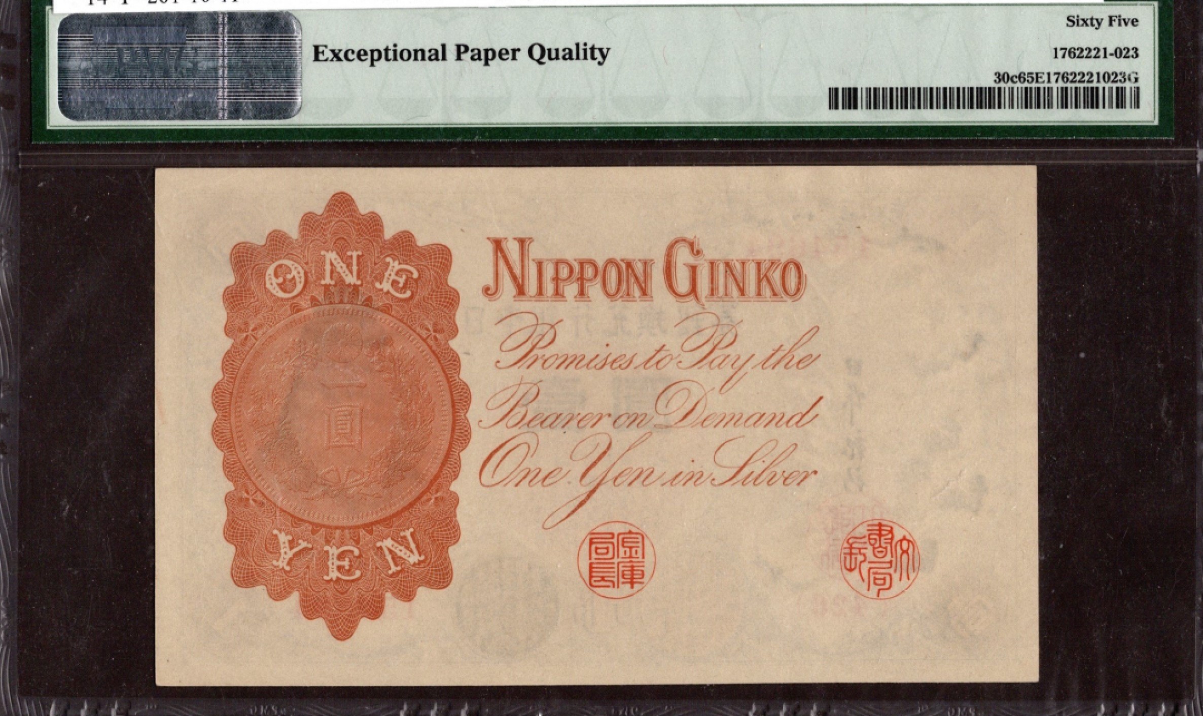 收藏联盟第162期拍卖 今晚七点开拍不容错过 日本银行兑换银券壹圆 武内大臣 绝品PMG65E