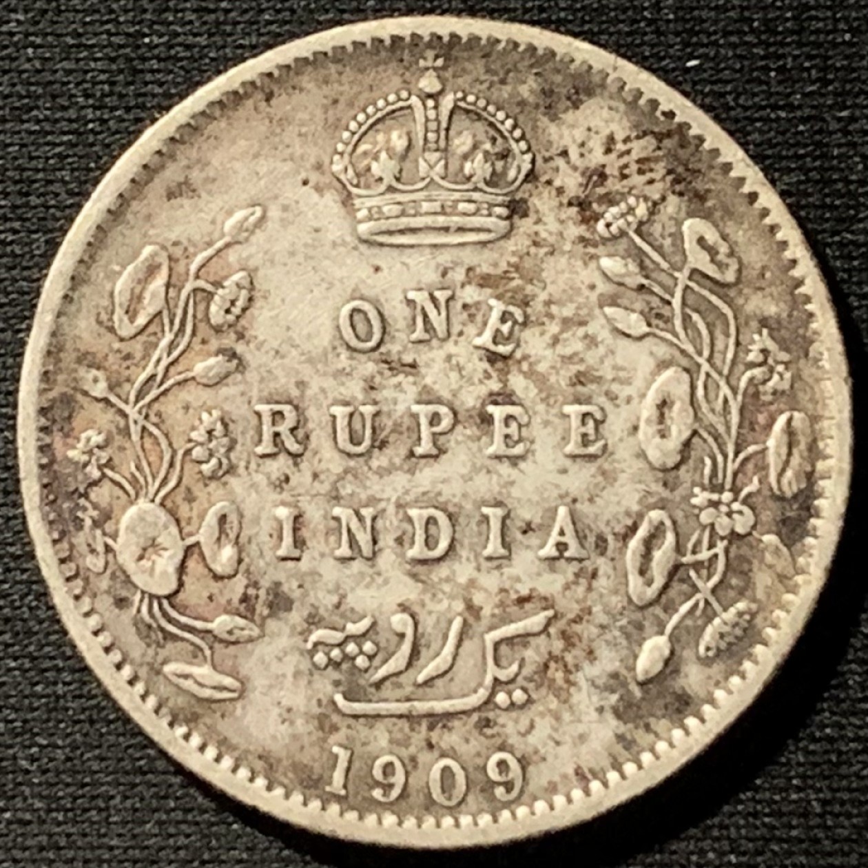 紫瑗钱币——第190期拍卖 英属印度 1909年 爱德华七世 1卢比 11.66克 0.917银