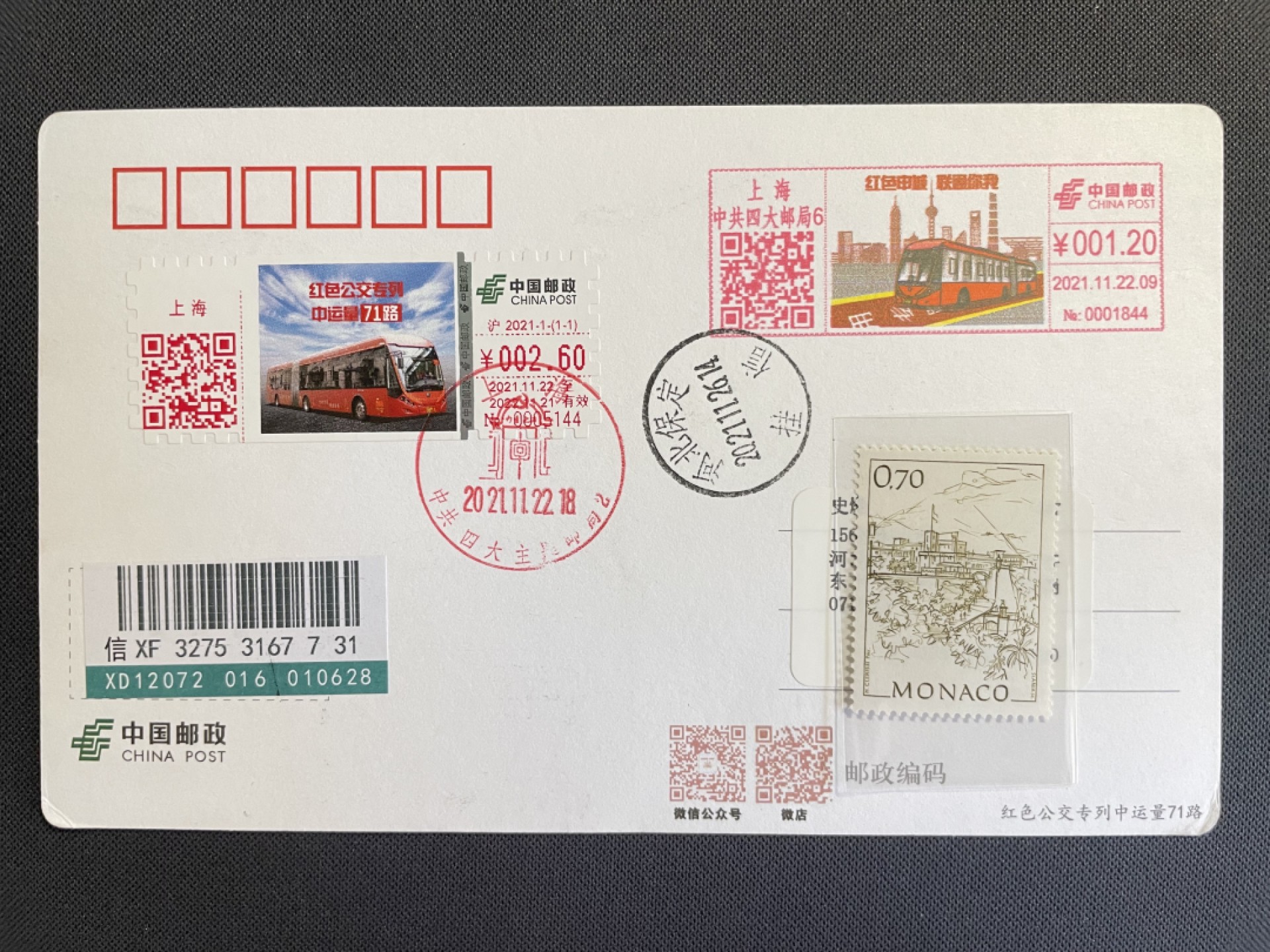 【第15期】莲池国际邮品拍卖