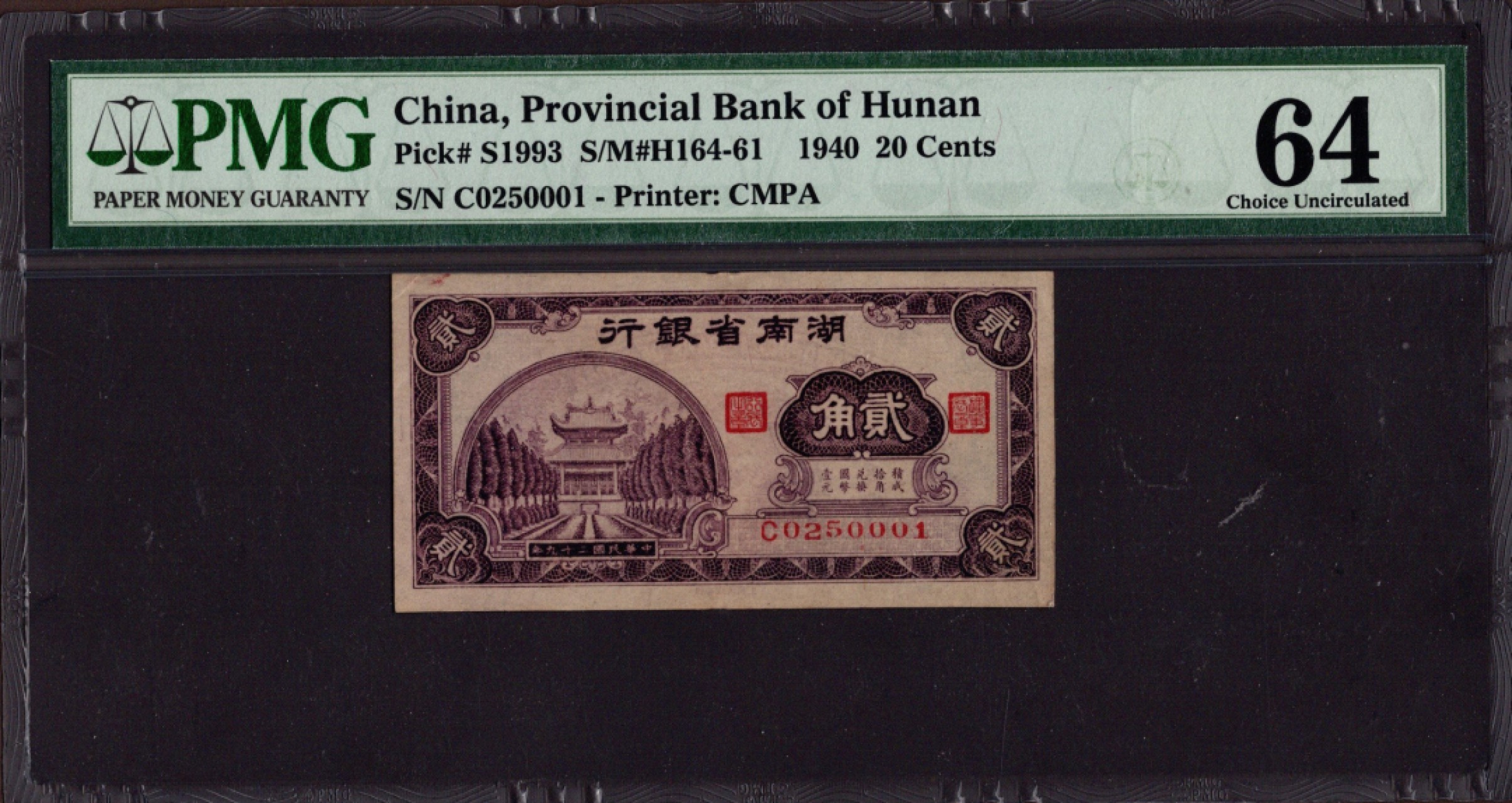 收藏联盟第162期拍卖 今晚七点开拍不容错过 民国29年湖南省银行大东书局版辅币贰角PMG64