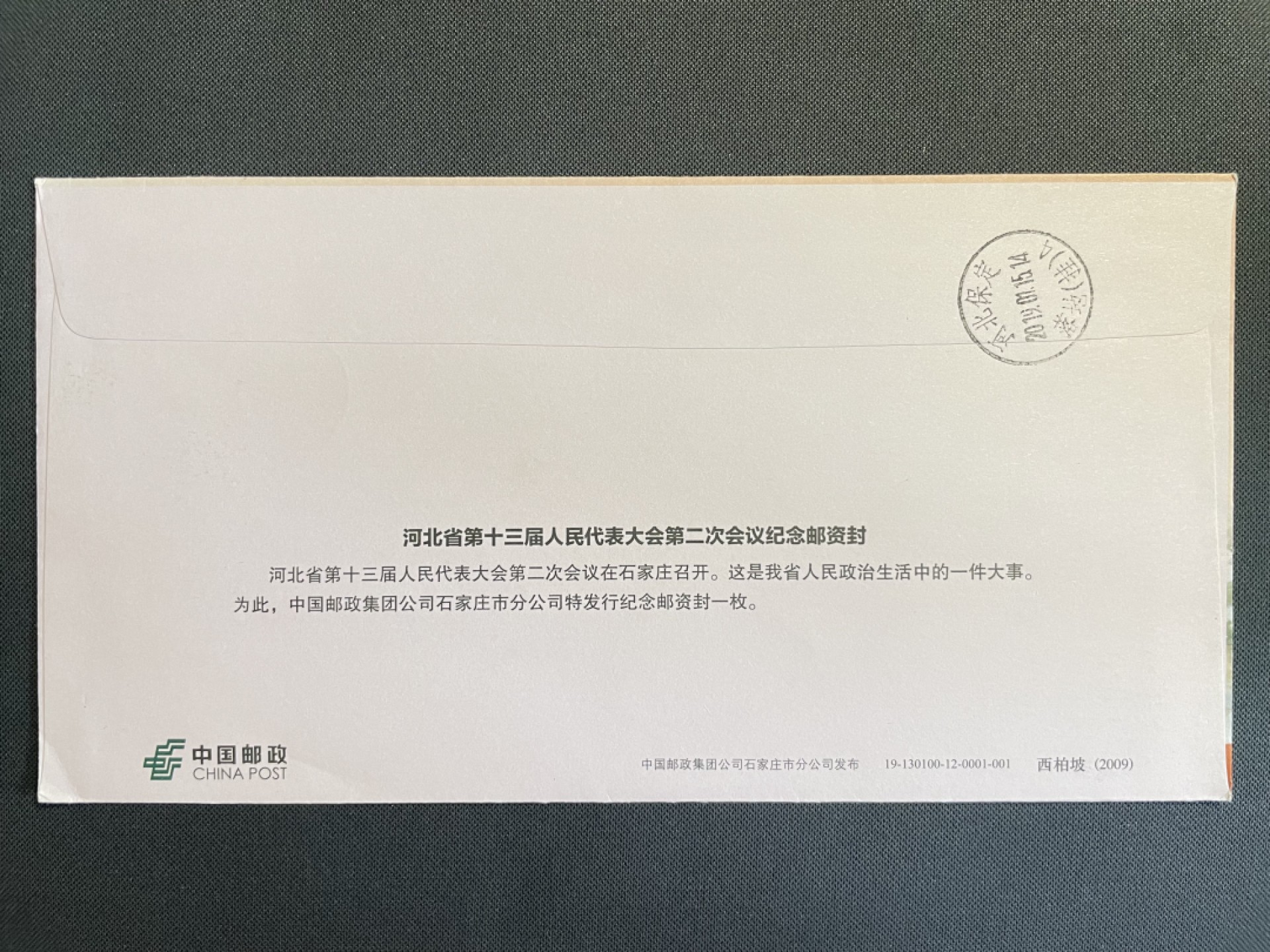 【第15期】莲池国际邮品拍卖