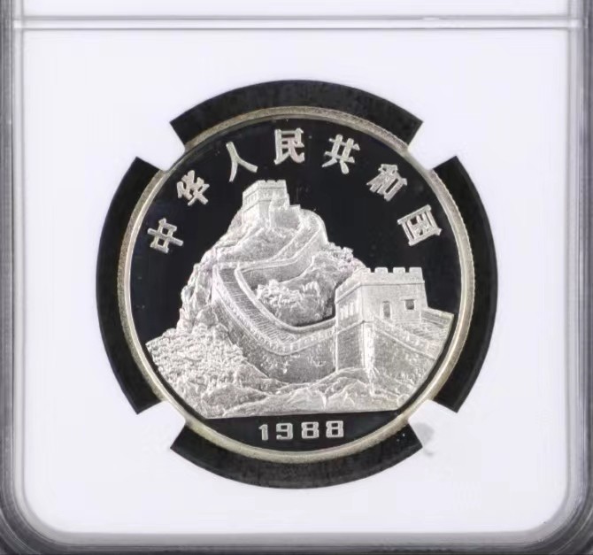 老精稀金银币专场「第6期」 1988年15克生肖龙银币