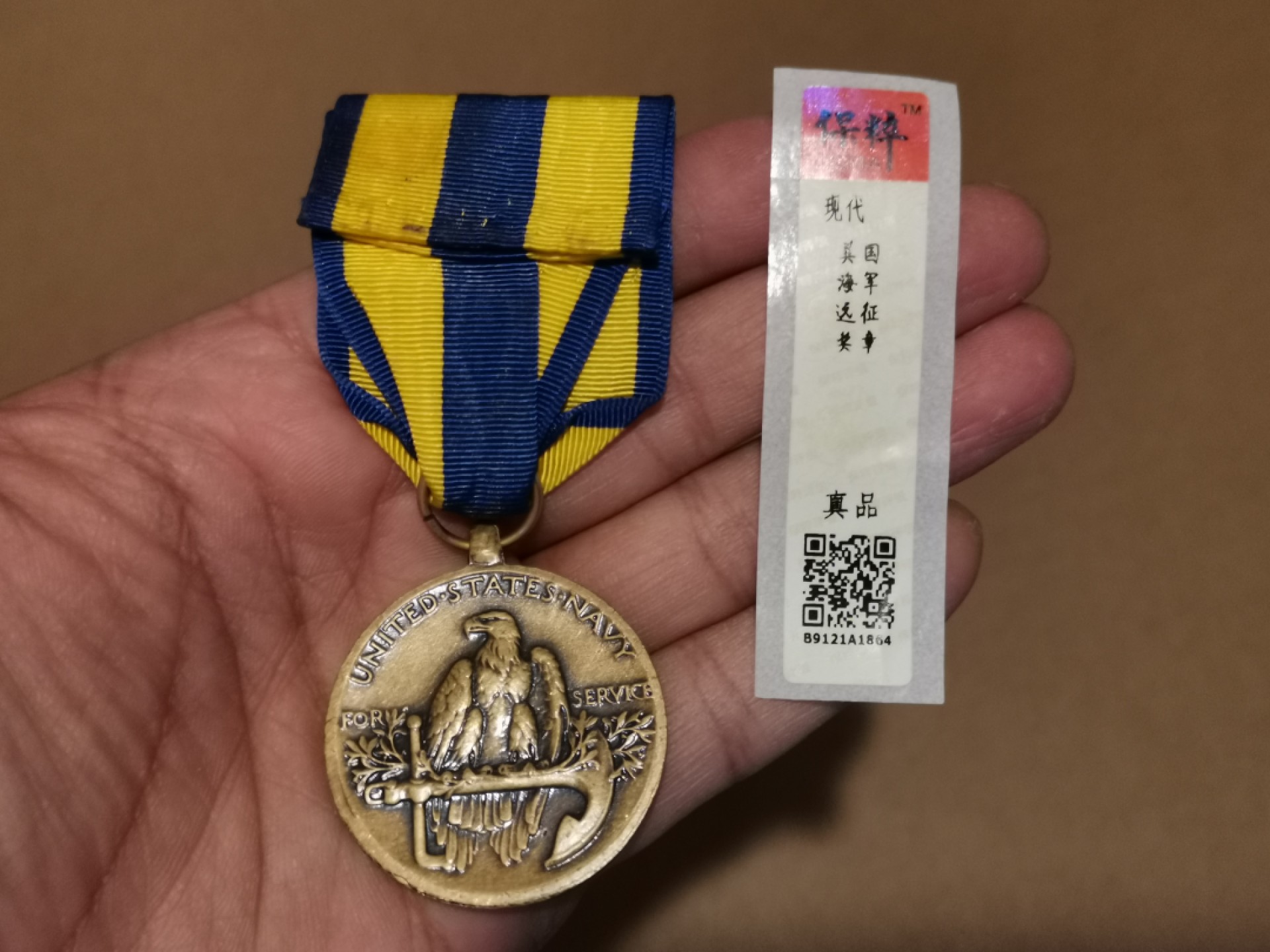 世界勋奖徽章拍卖第15期-久等了！ 少见品种 美国海军远征奖章，保粹评级