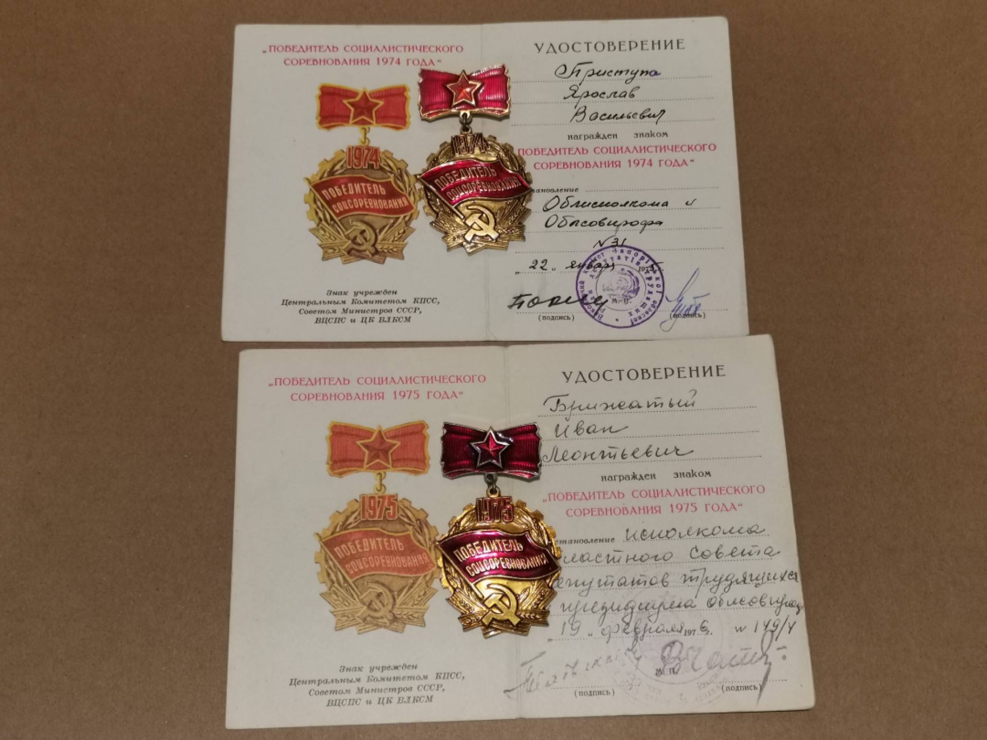 世界勋奖徽章拍卖第15期-久等了！ 前苏联社会主义劳动红旗手荣誉章两个带证书