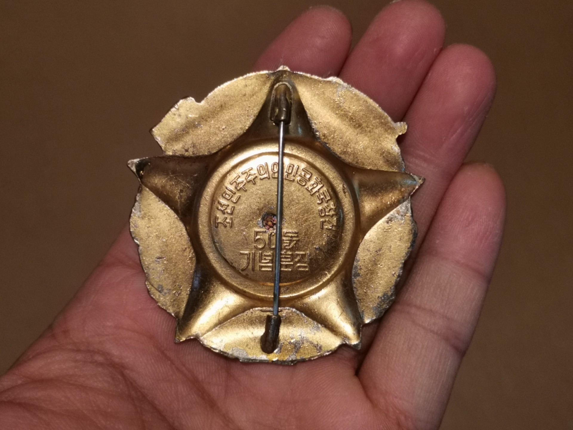 世界勋奖徽章拍卖第15期-久等了！ 特殊版本朝鲜建国50周年荣誉勋章厚重