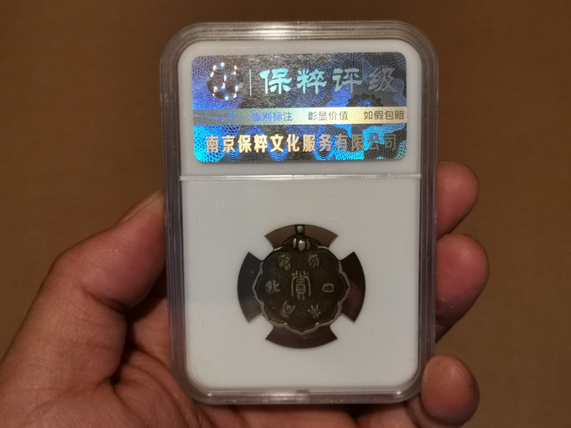 世界勋奖徽章拍卖第15期-久等了！ 武德会纪念章保粹AU50