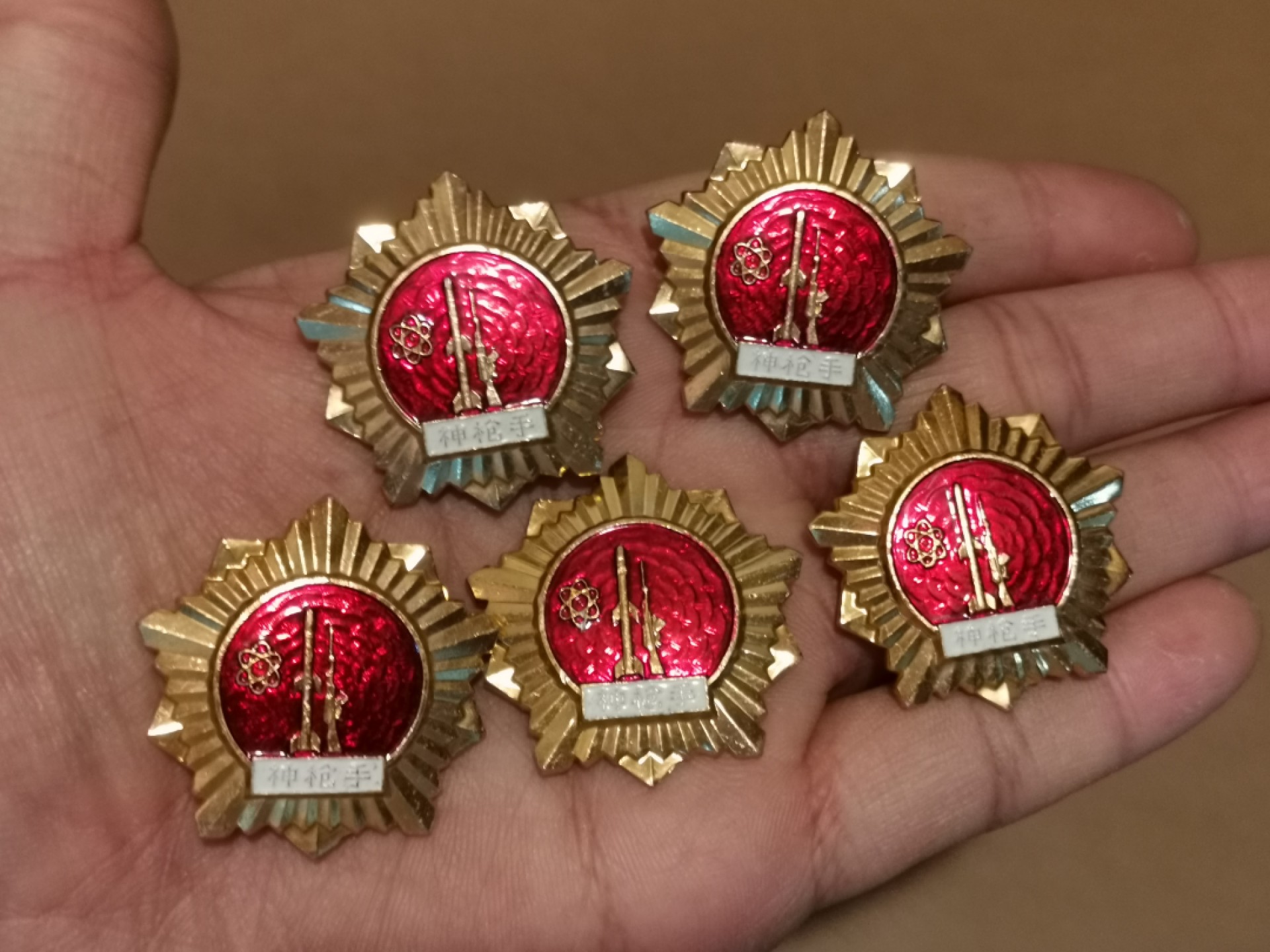 世界勋奖徽章拍卖第15期-久等了！ 北京军区神枪手奖章5个