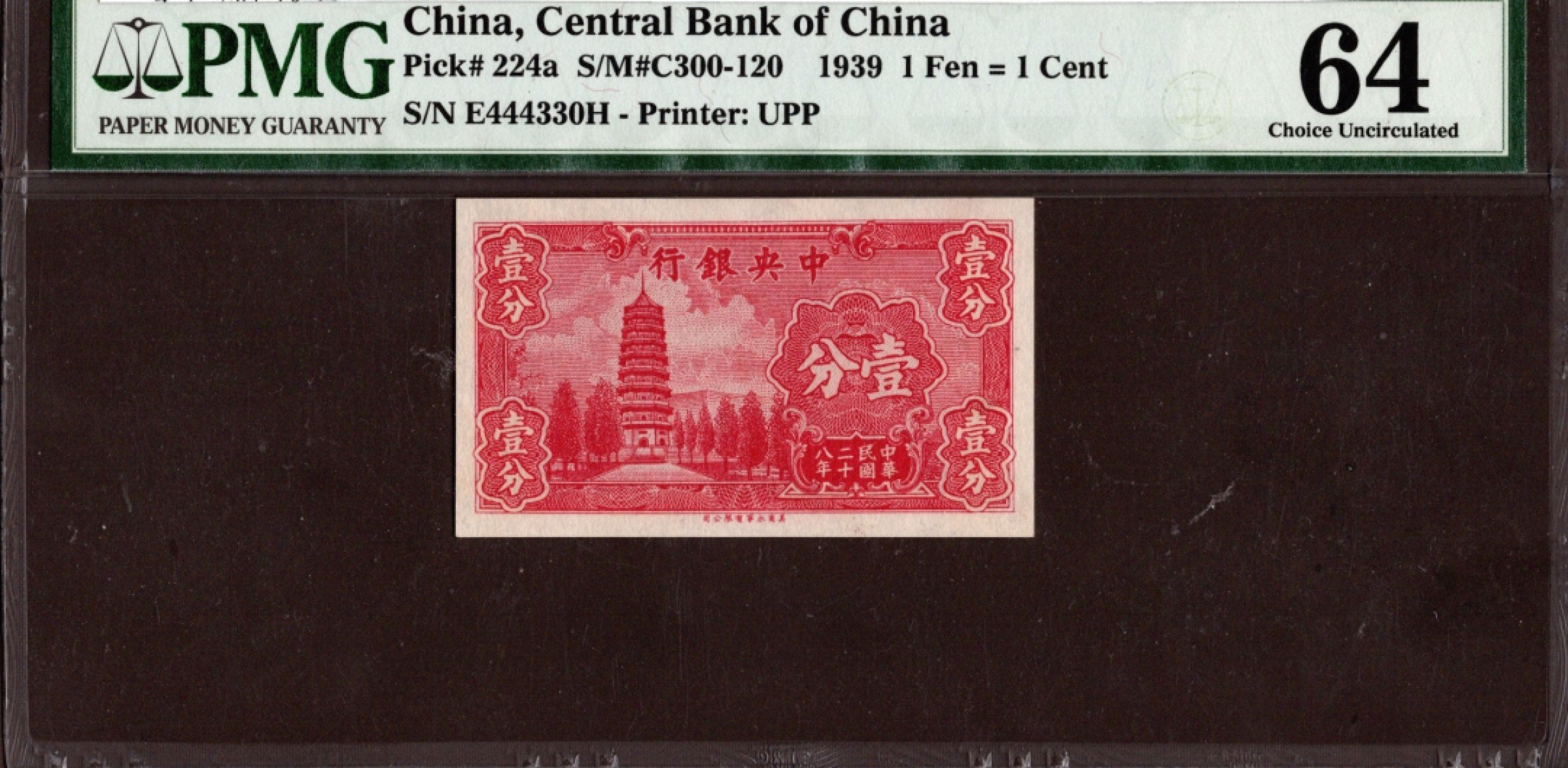 收藏联盟第162期拍卖 今晚七点开拍不容错过 民国二十八年中央银行壹分 PMG64
