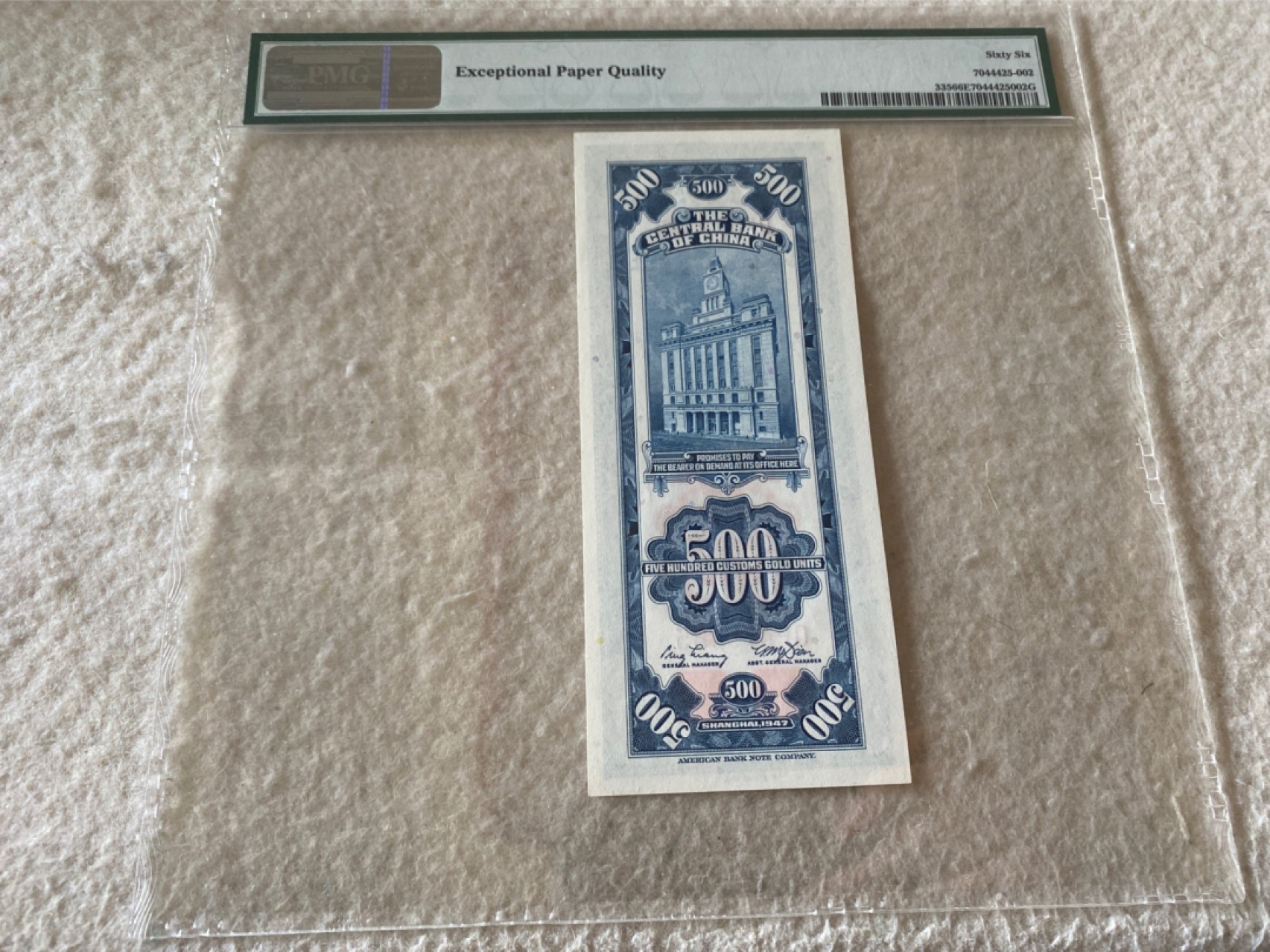 收藏联盟第162期拍卖 今晚七点开拍不容错过 1947年中央银行关金五百元 PMG66E