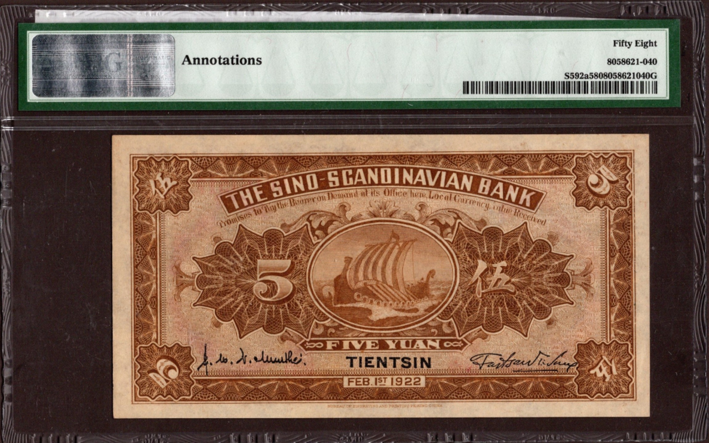 收藏联盟第162期拍卖 今晚七点开拍不容错过 1922年华威银行5元 PMG58 