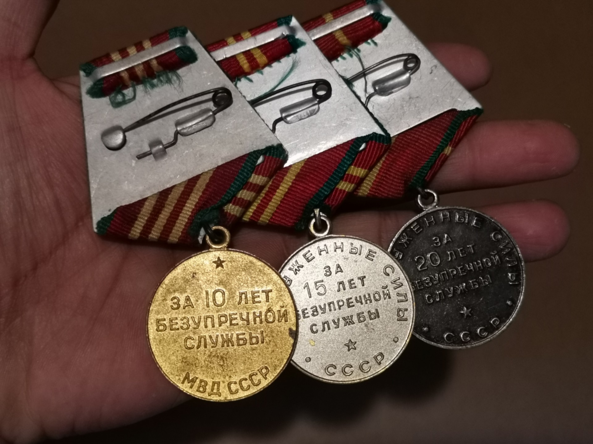 世界勋奖徽章拍卖第15期-久等了！ 前苏联圆满服役奖章