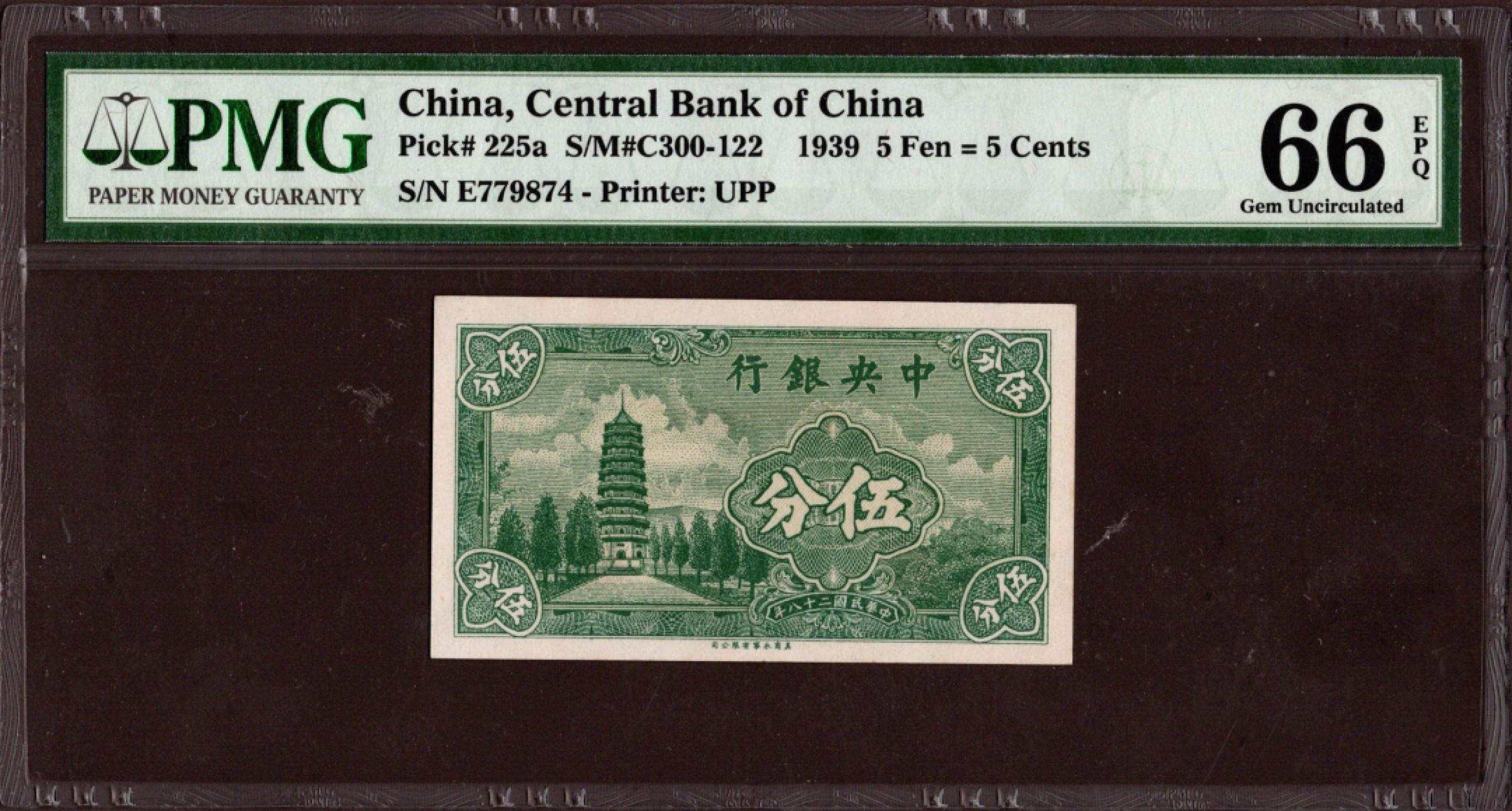 收藏联盟第162期拍卖 今晚七点开拍不容错过 中央银行 民国伍分灵谷塔单字轨绝品PMG66E