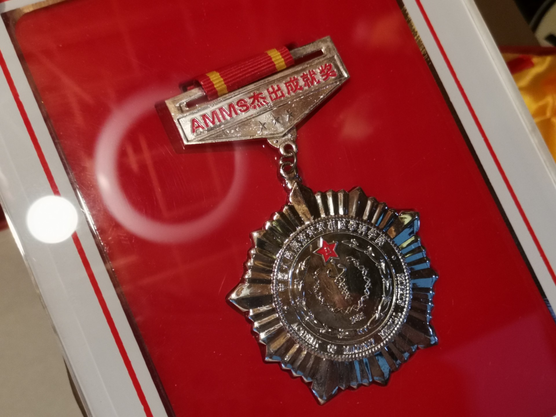 世界勋奖徽章拍卖第15期-久等了！ 特大特重，军医科学院杰出成就奖章