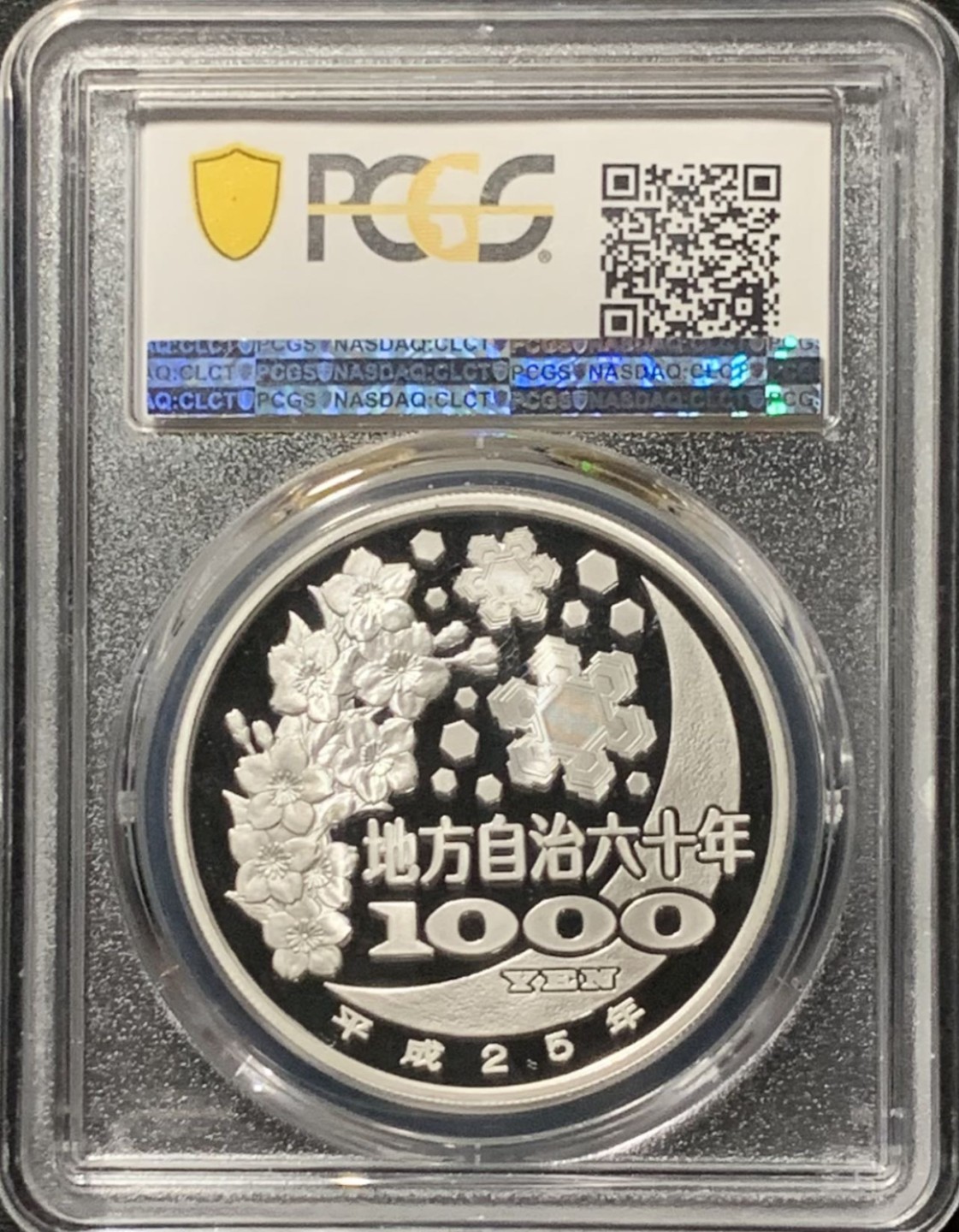 紫瑗钱币——第190期拍卖 日本 2013年 平成25年 地方自治60周年 群马县 1000丹 彩色银币 PCGS PR70 DCAM 满分