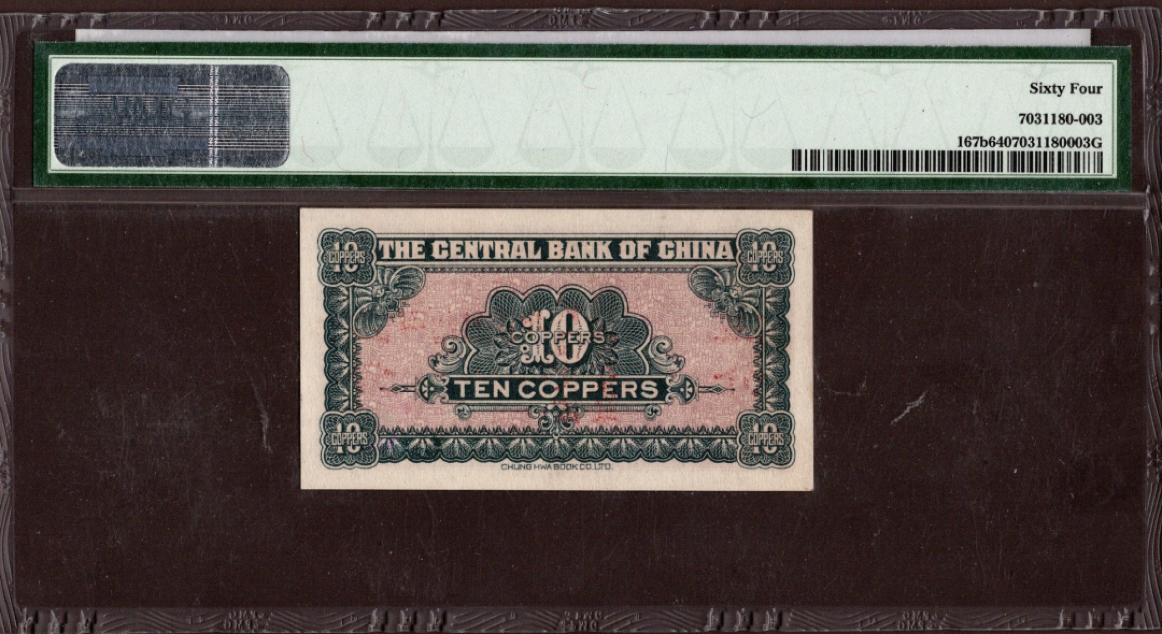 收藏联盟第162期拍卖 今晚七点开拍不容错过 1928年中央银行拾枚改四川省通用伍分 PMG64 