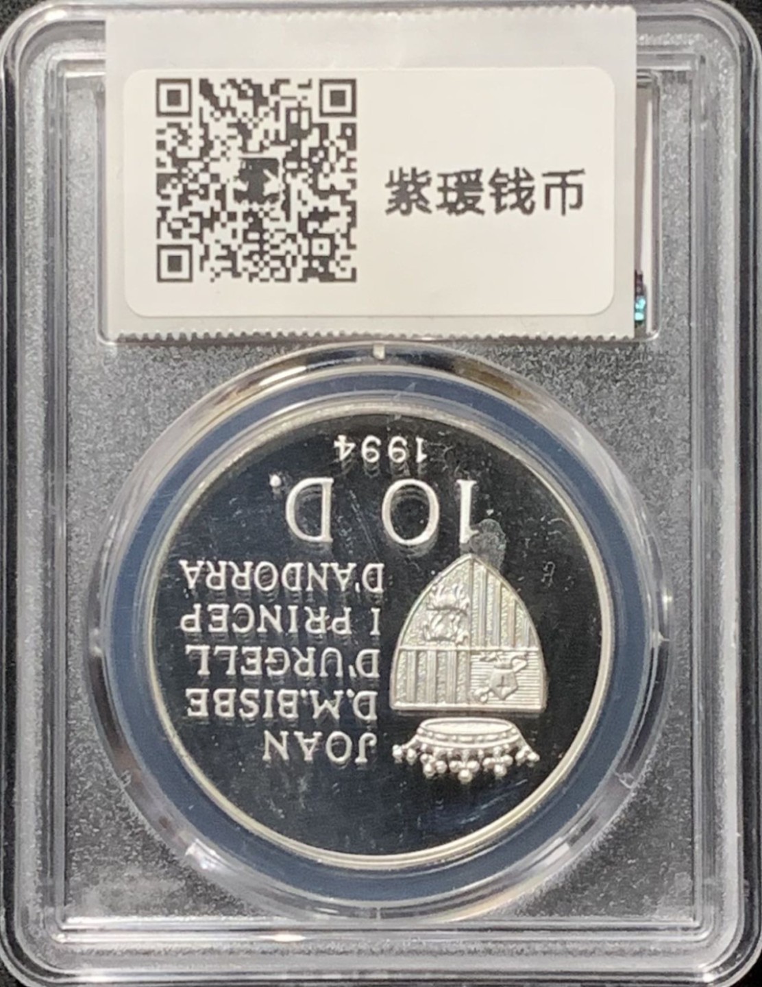 紫瑗钱币——第190期拍卖 安道尔 1994年 96亚特兰大奥运会 自行车 10第纳尔 31.47克 0.925银 PCGS PR68 DCAM