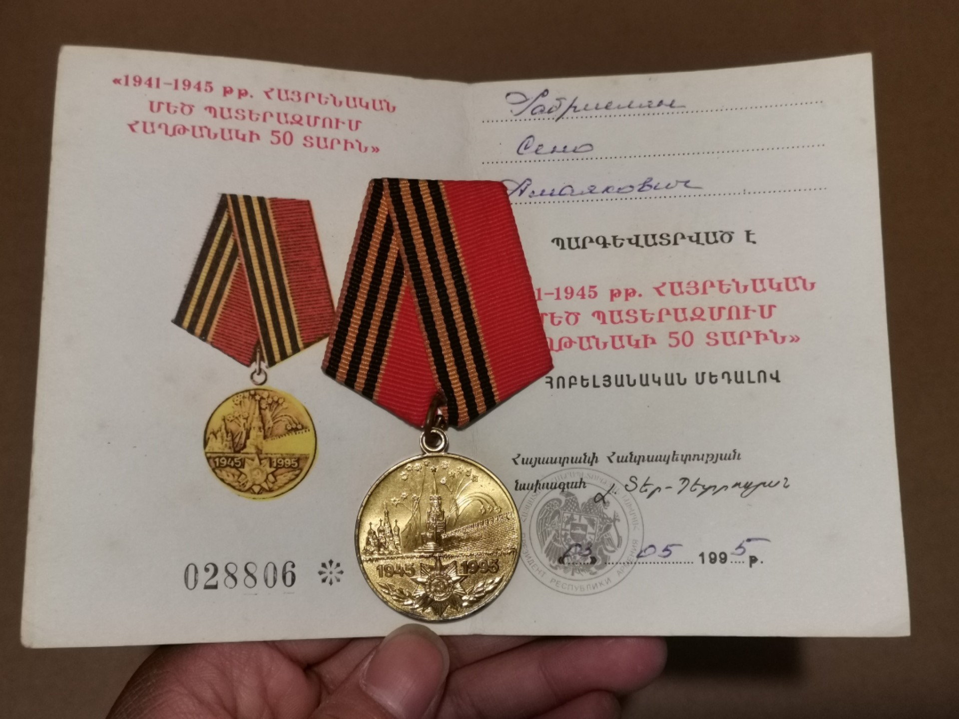 世界勋奖徽章拍卖第15期-久等了！ 稀少品种亚美尼亚二战胜利50周年奖章