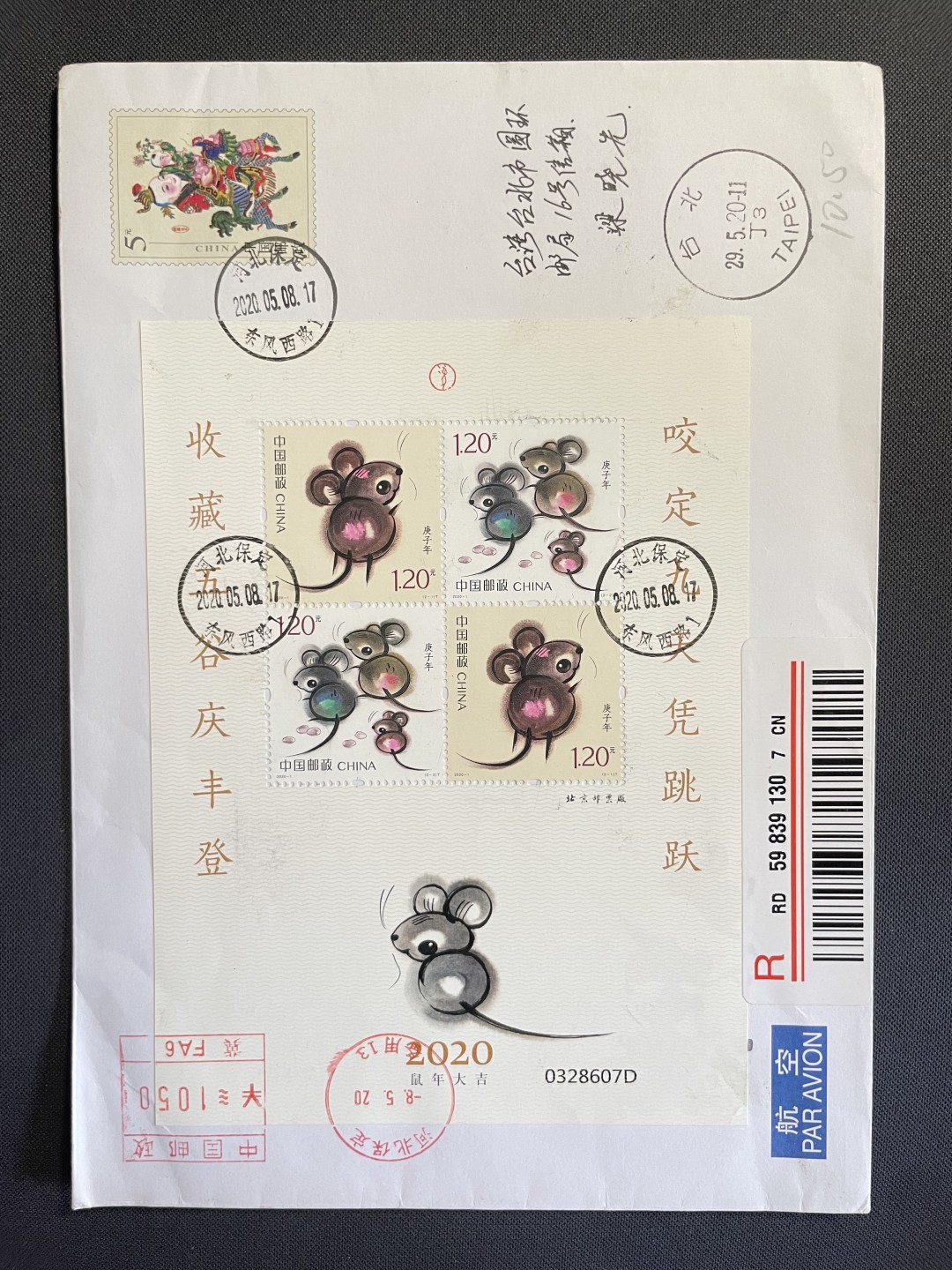 【第15期】莲池国际邮品拍卖