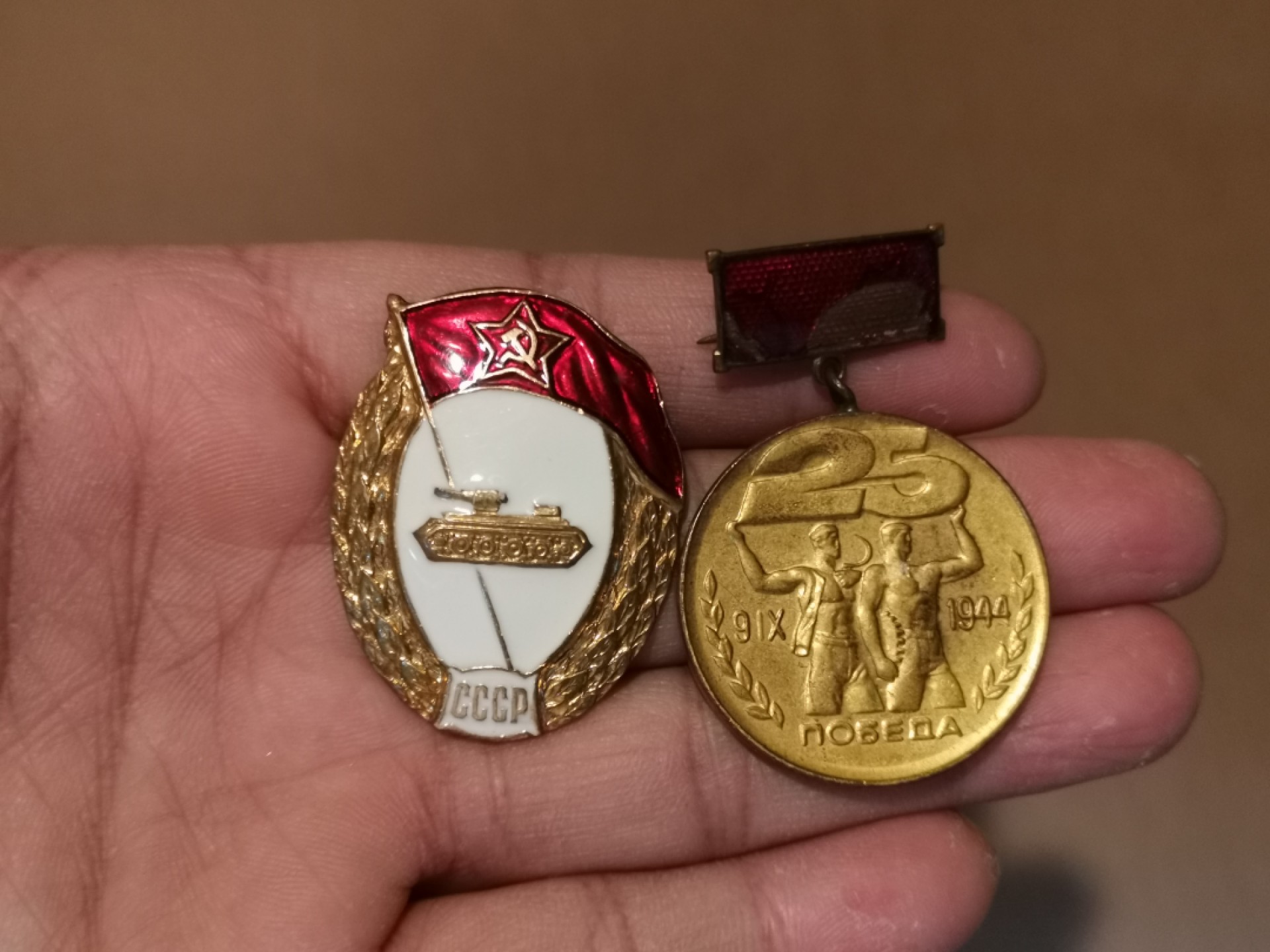 世界勋奖徽章拍卖第15期-久等了！ 前苏联与保加利亚纪念章一组