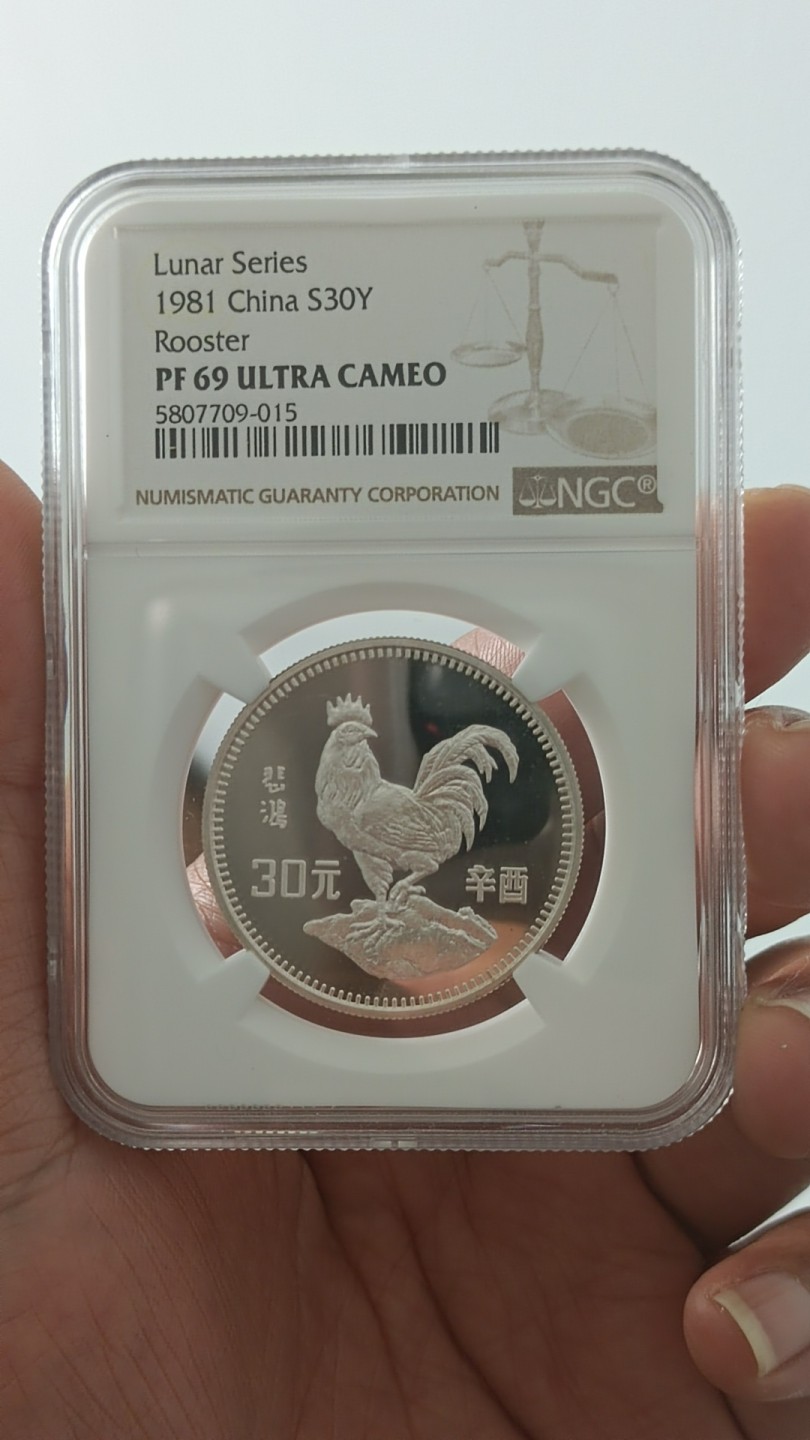 老精稀金银币专场「第6期」 1981年15克生肖鸡银币
