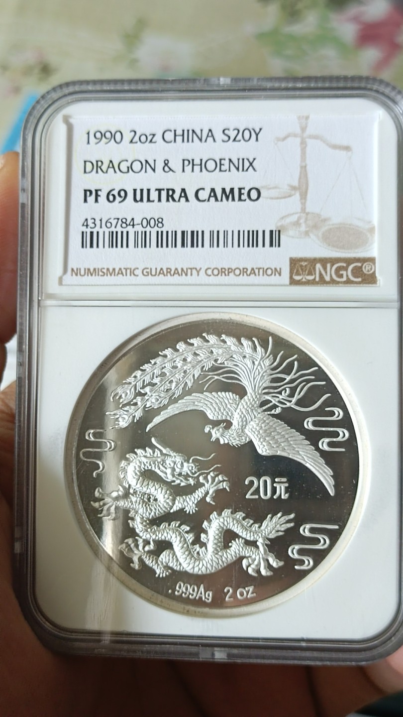 老精稀金银币专场「第6期」 1990年2盎司龙凤银币