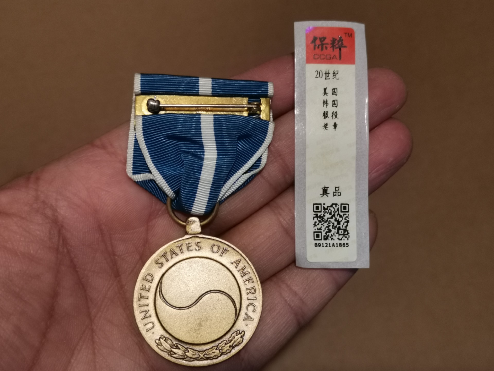 世界勋奖徽章拍卖第15期-久等了！ 美国韩国服役奖章，保粹评级