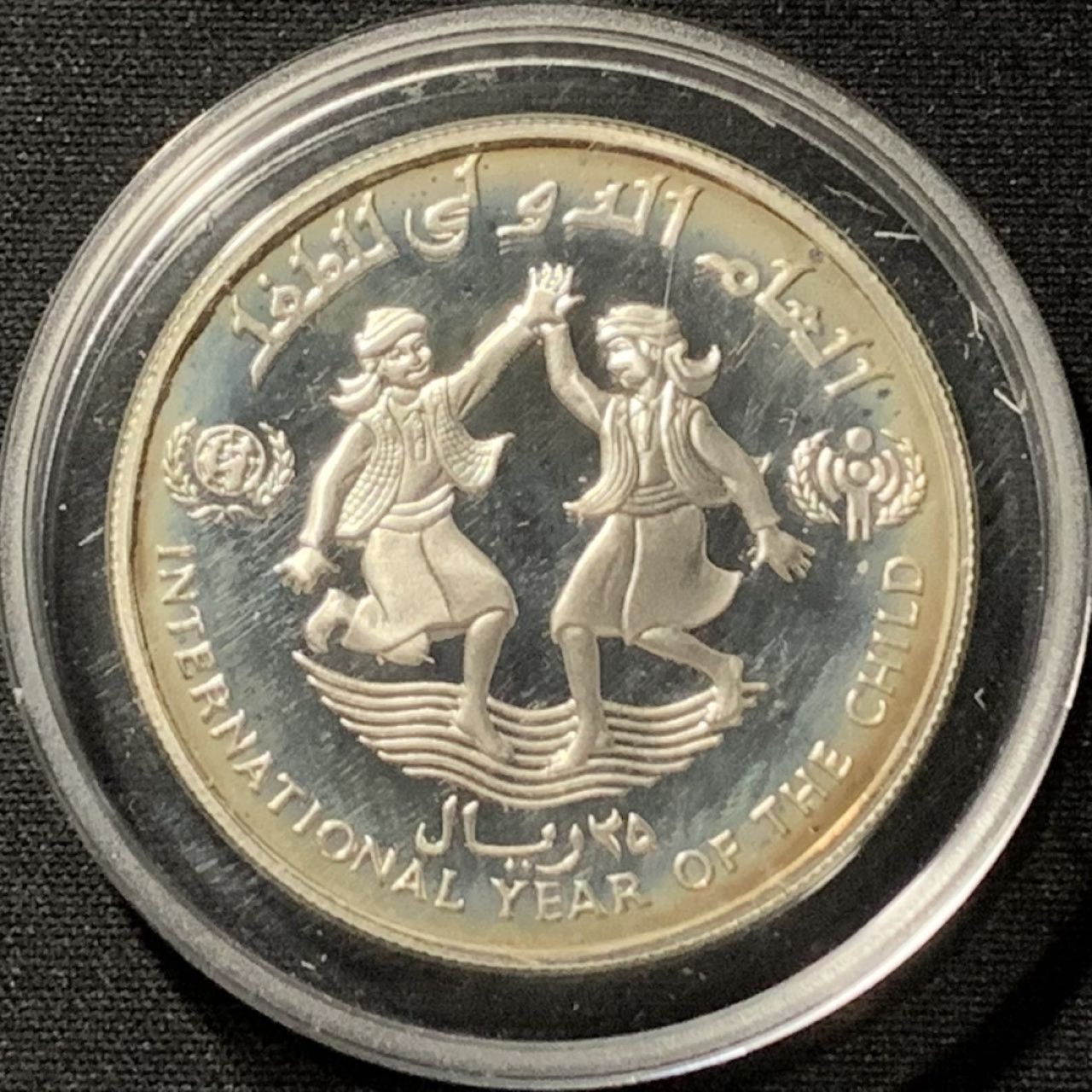 紫瑗钱币——第190期拍卖 也门 1983年 国际儿童年 25里亚尔 28.25克 0.925银 精制