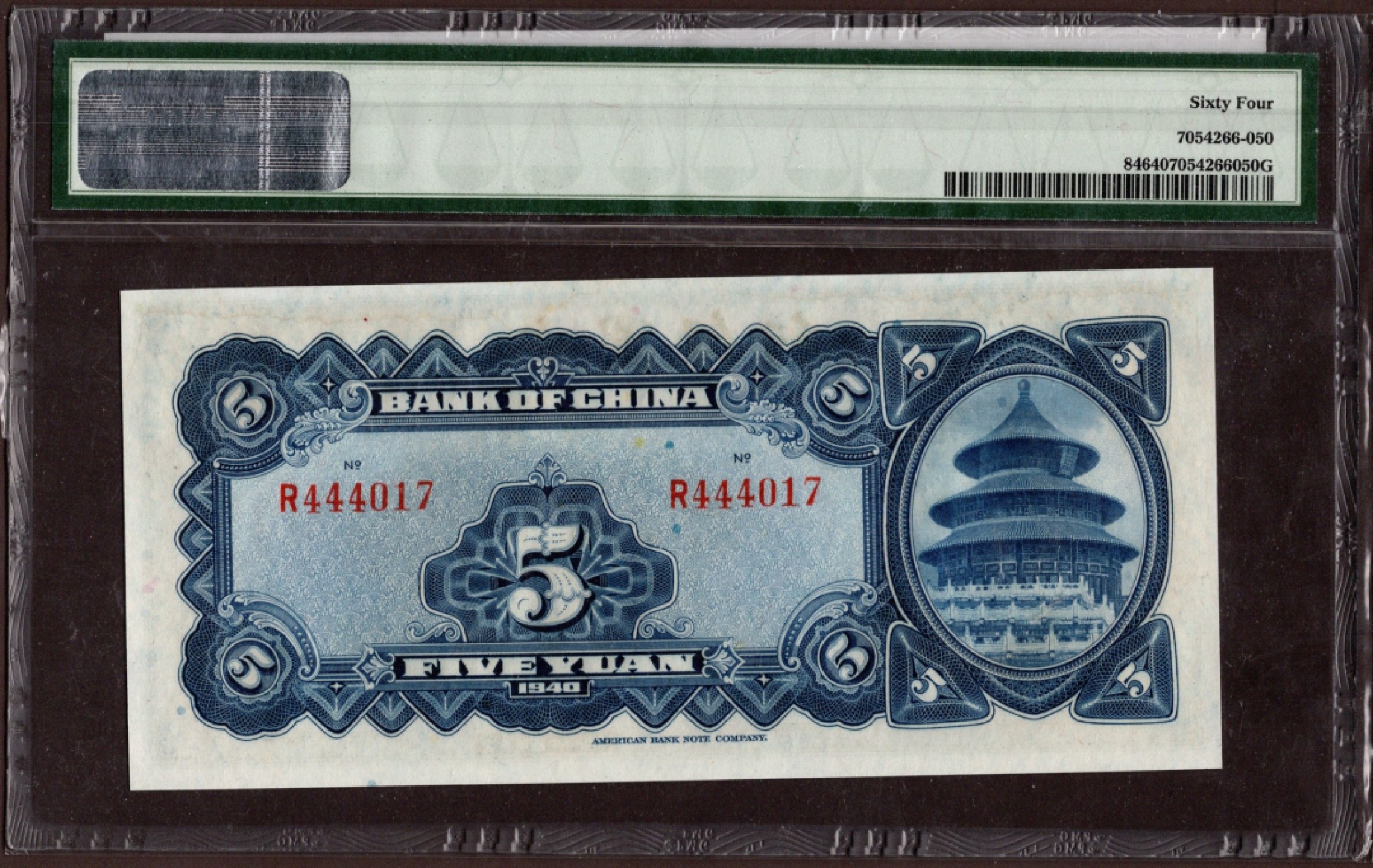 收藏联盟第162期拍卖 今晚七点开拍不容错过 中国银行 民国二十九年伍圆单字轨PMG64