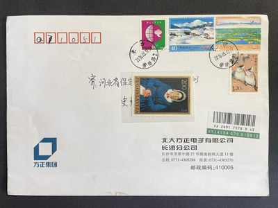 【第15期】莲池国际邮品拍卖 【首日封】美丽中国（二）首日实寄 有落地