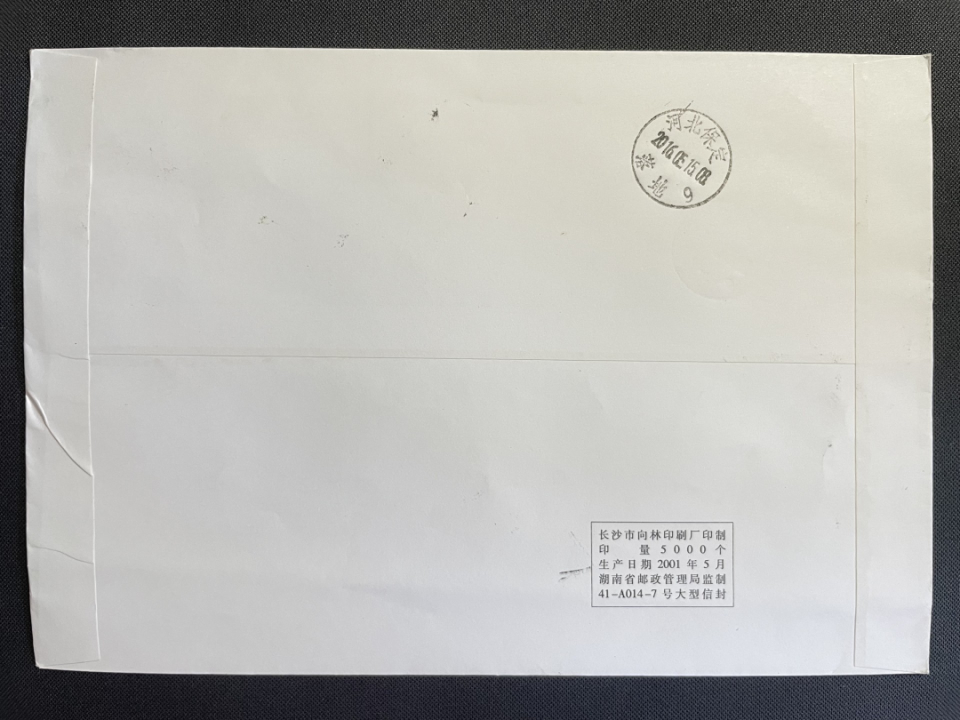 【第15期】莲池国际邮品拍卖