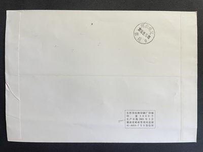 【第15期】莲池国际邮品拍卖 【首日封】美丽中国（二）首日实寄 有落地