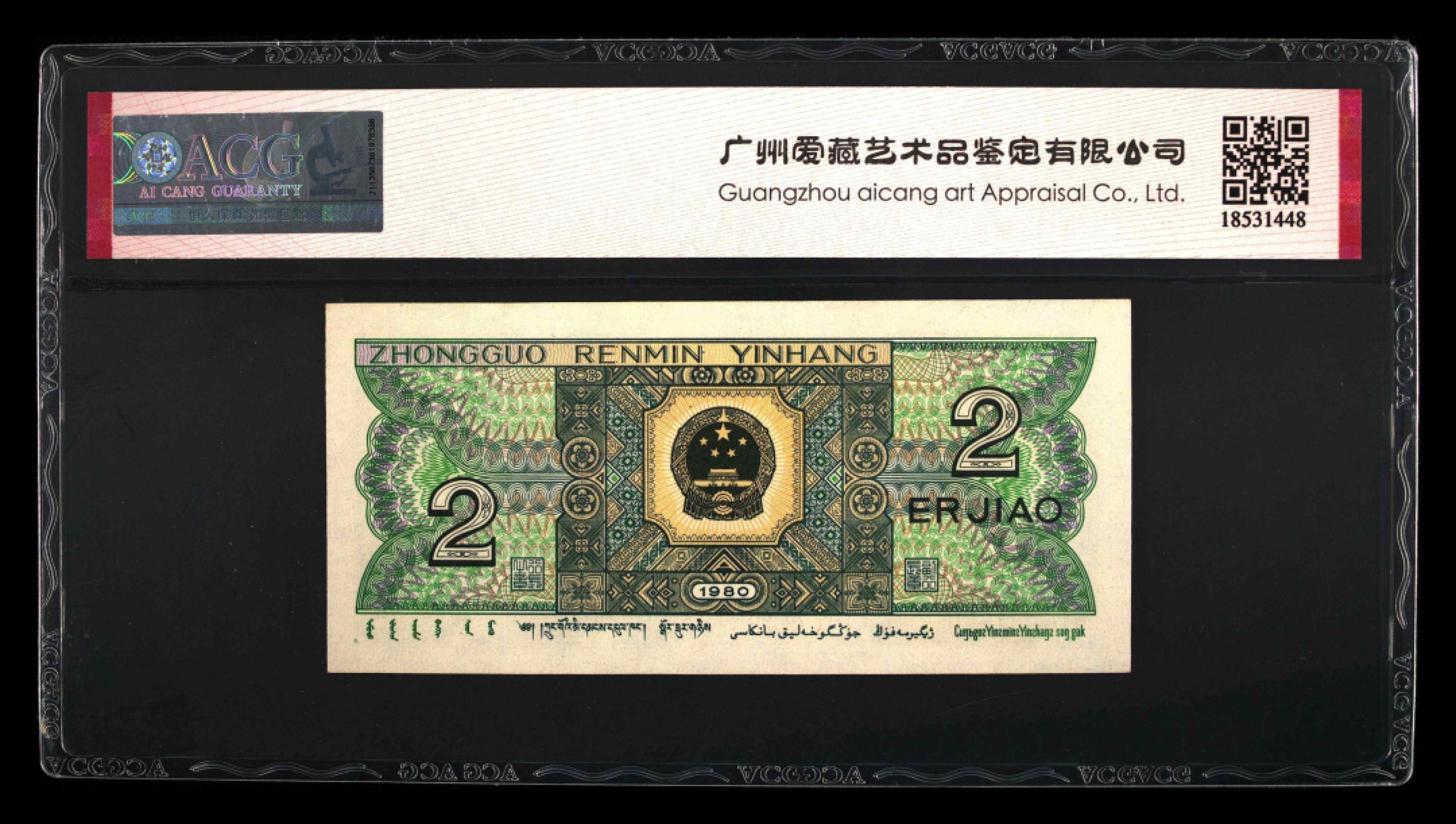 8002FX早期青绿美翠冠爱藏严评一枚