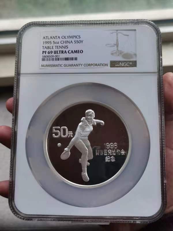 老精稀金银币专场「第6期」 1995年5盎司第二十六届奥运会乒乓球银币