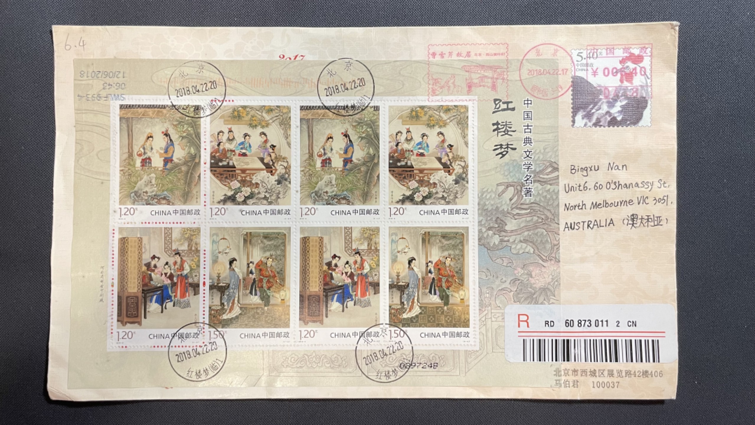 【第15期】莲池国际邮品拍卖