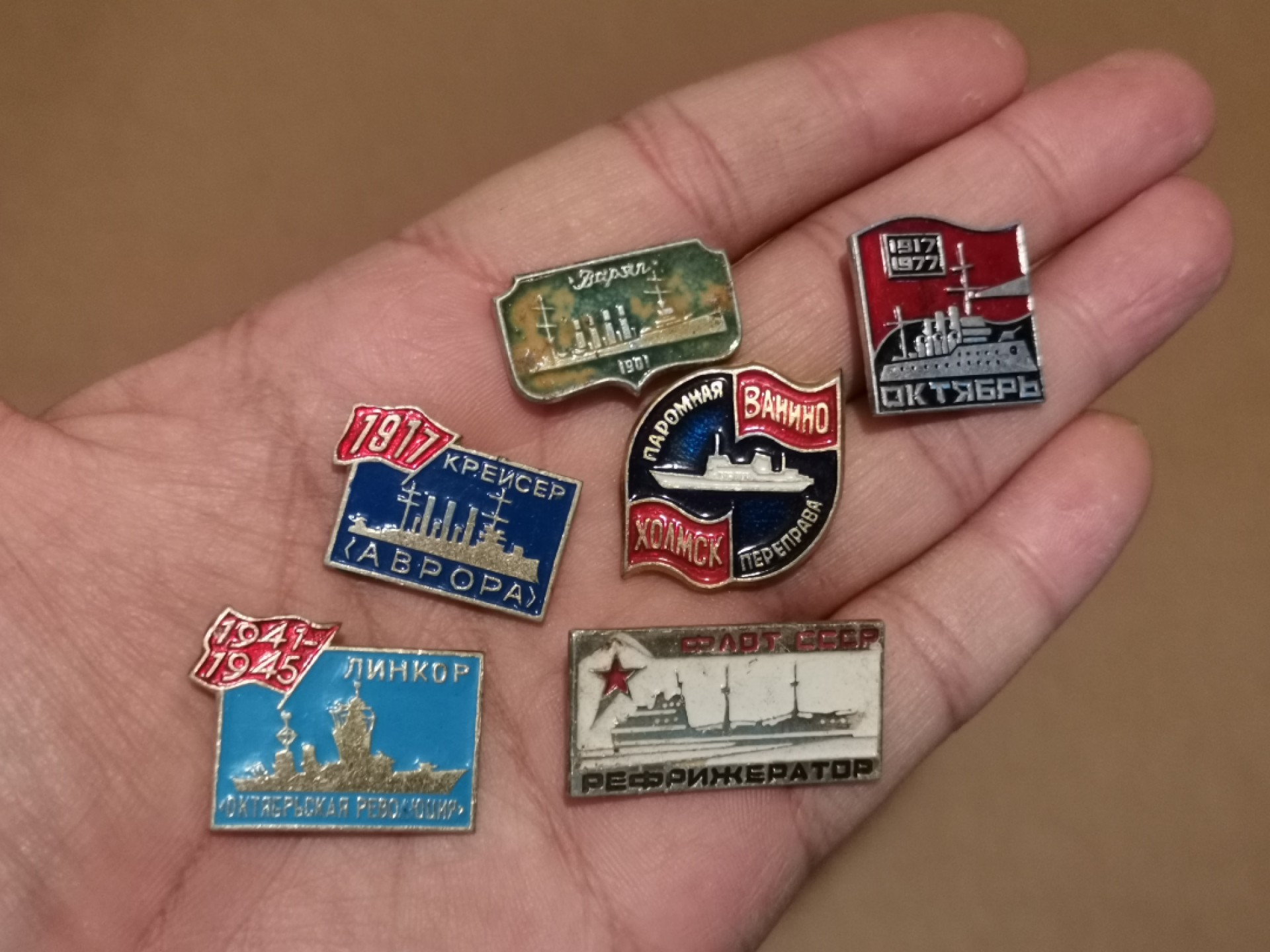 世界勋奖徽章拍卖第15期-久等了！ 前苏联海舰主题徽章一组6个，包含少见品种