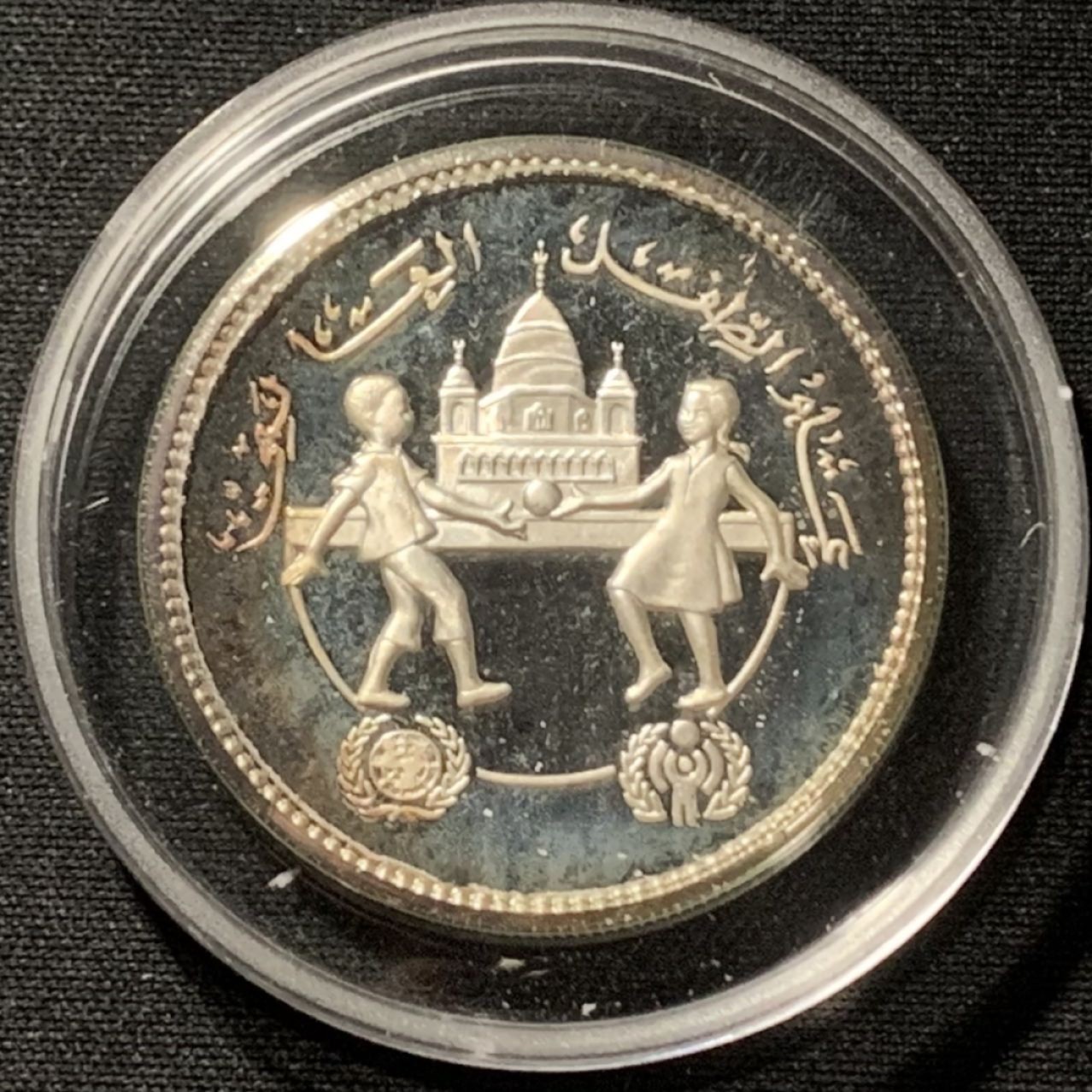 紫瑗钱币——第190期拍卖 苏丹 1981年 国际儿童年 5磅 19.44克 0.925银 精制