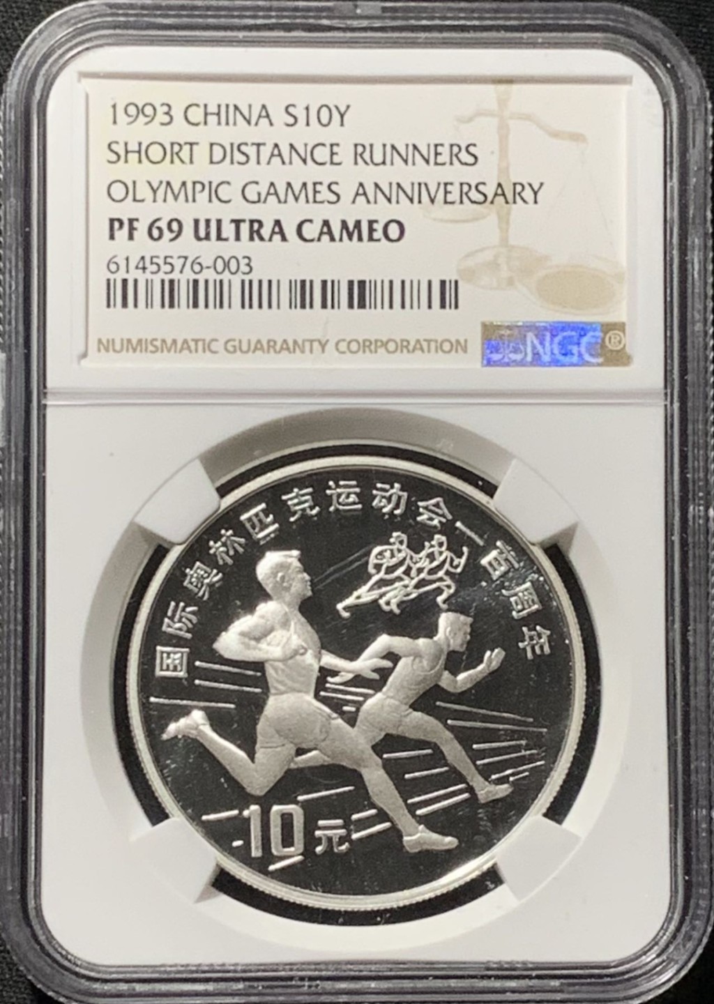 紫瑗钱币——第190期拍卖 中国 1993年 奥林匹克100周年 短跑 银币 NGC PR69 UC