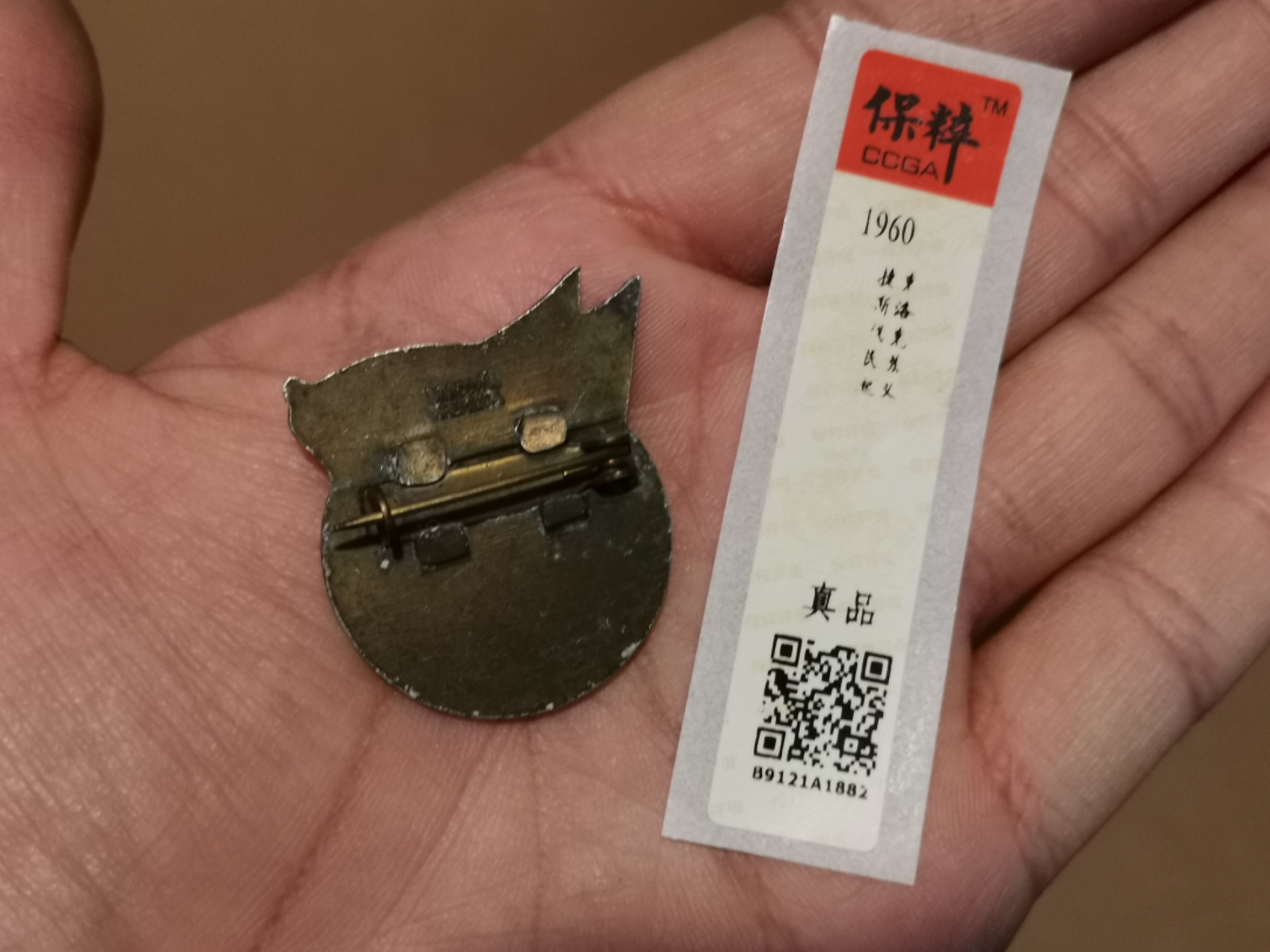 世界勋奖徽章拍卖第15期-久等了！ 捷克斯洛伐克民族起义纪念章