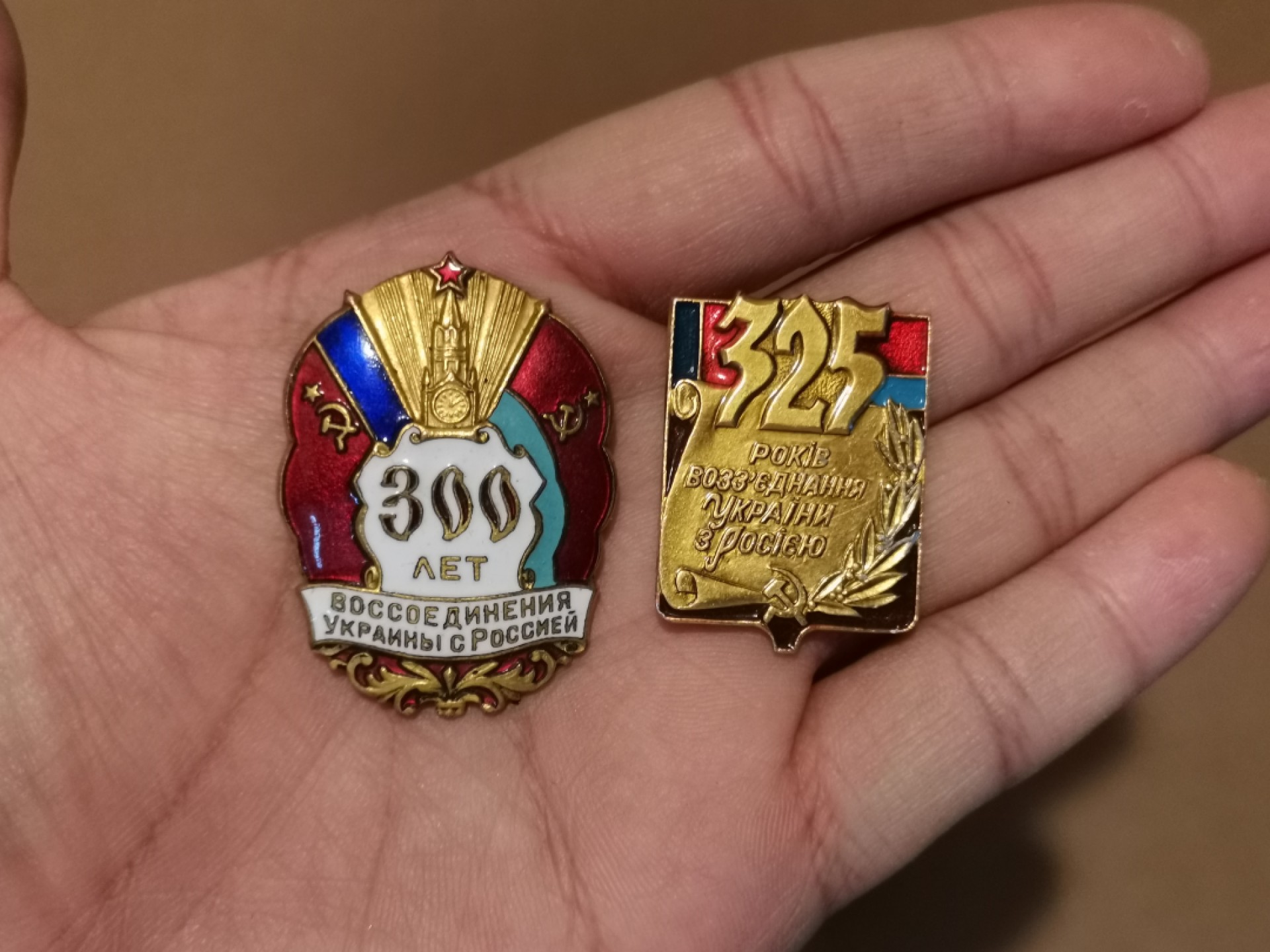 世界勋奖徽章拍卖第15期-久等了！ 时代热门收藏，前苏联俄罗斯与乌克兰合并300周年纪念章