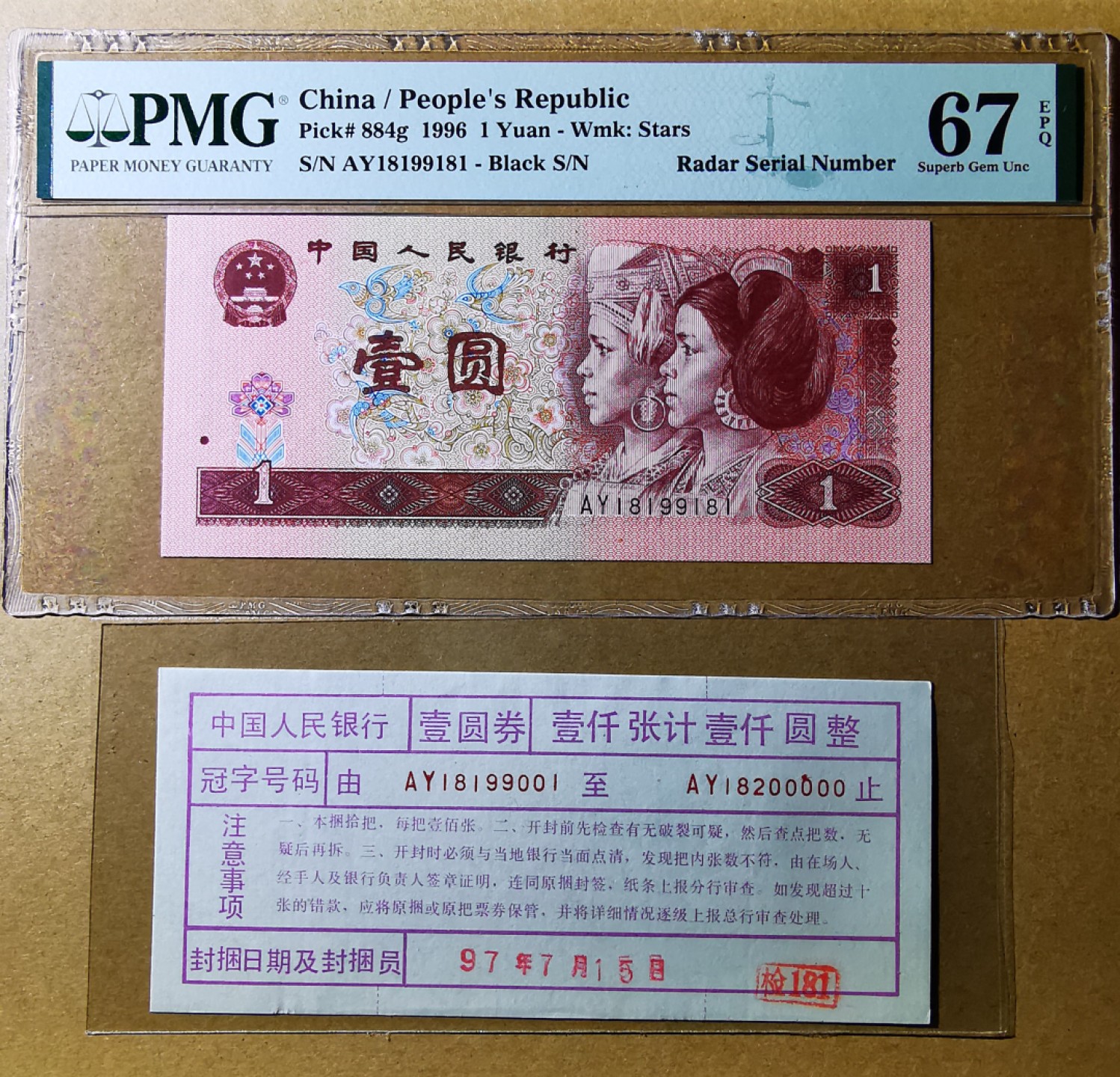 【华誉王者】2011期拍卖  961倒置数三雷达+封签(紫气东来签)捆拆绝品，AY18199181