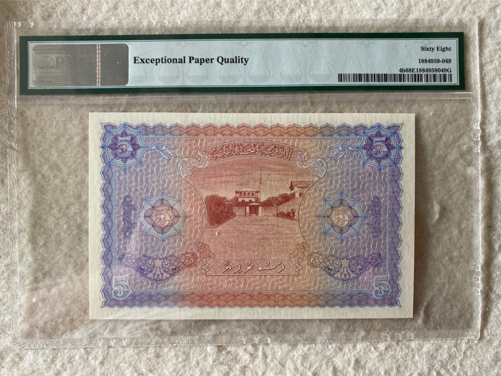 收藏联盟第163期拍卖 外国钞场 今晚七点不见不散 1960年马尔代夫5 PMG68E