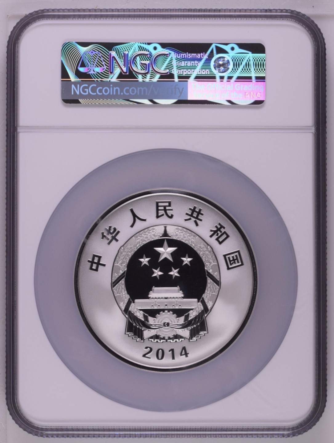 老精稀金银币专场「第6期」 2014年5盎司夏季青年奥林匹克运动会银币