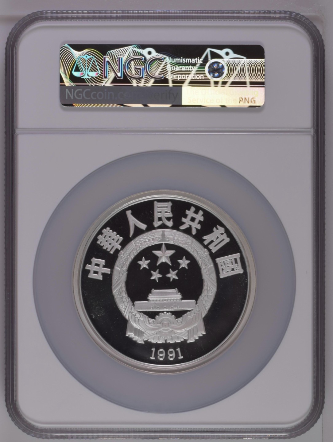 老精稀金银币专场「第6期」 1991年5盎司第二十五届奥运会女子短跑银币