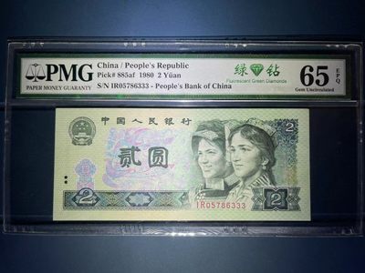 【华誉王者】2011期拍卖 - PMG65分绿钻中文标IR冠豹子 全程无4 IR 06786 333