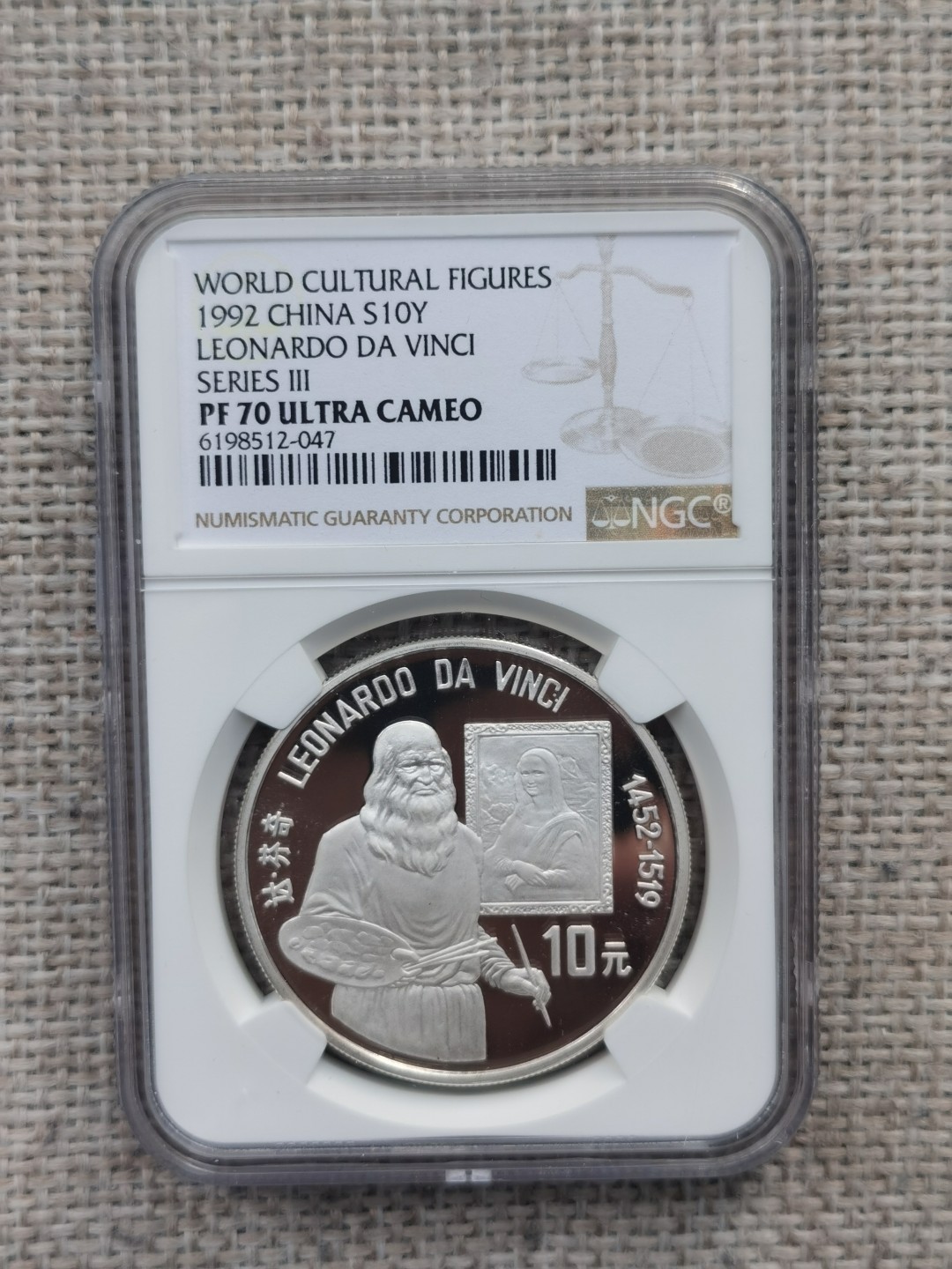 老精稀金银币专场「第6期」 1992年27克世界文化名人第三组银币