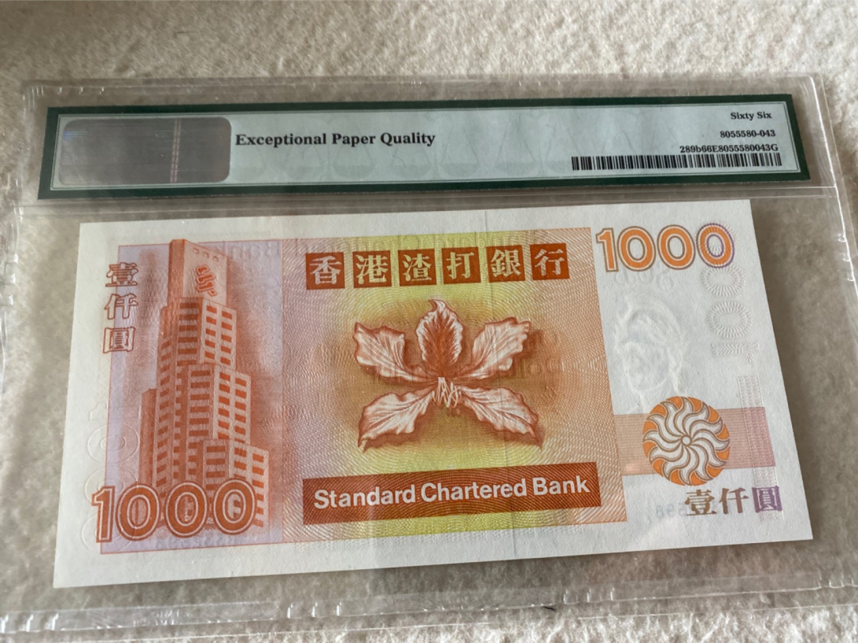 收藏联盟第163期拍卖 外国钞场 今晚七点不见不散 1997年渣打1000元金龙 全无47尾8靓号 PMG66E