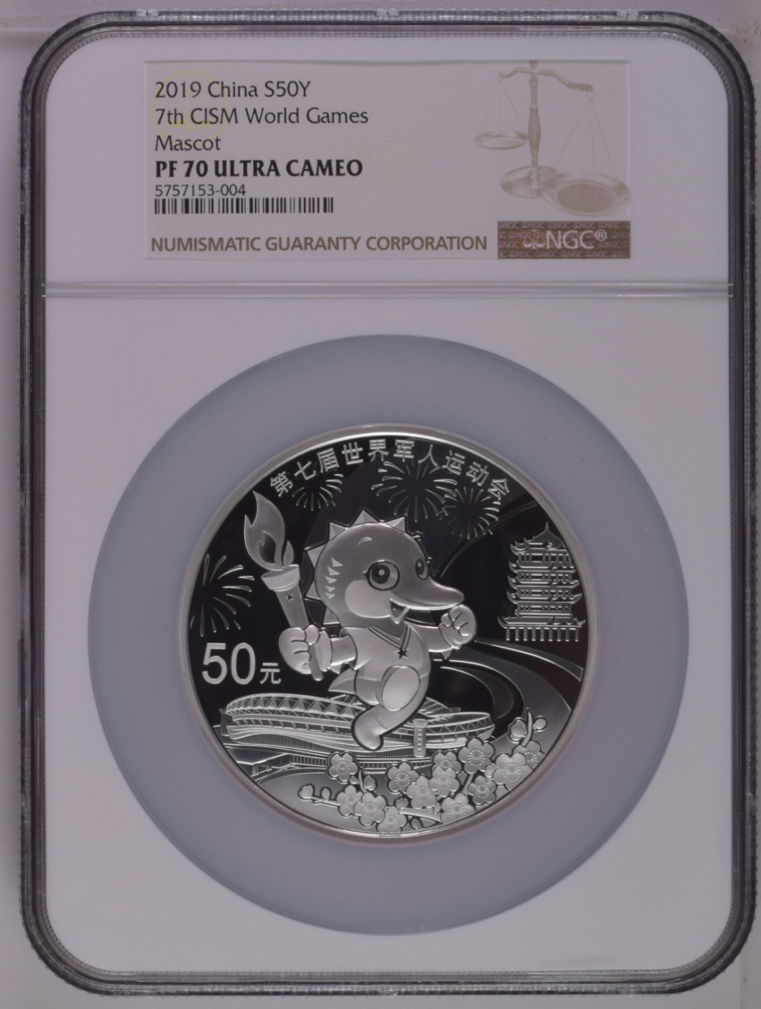 老精稀金银币专场「第6期」 2019年150克第七届世界军人运动会银币