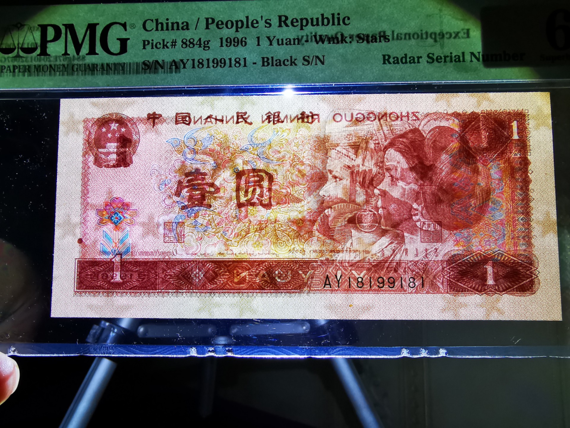 【华誉王者】2011期拍卖  961倒置数三雷达+封签(紫气东来签)捆拆绝品，AY18199181